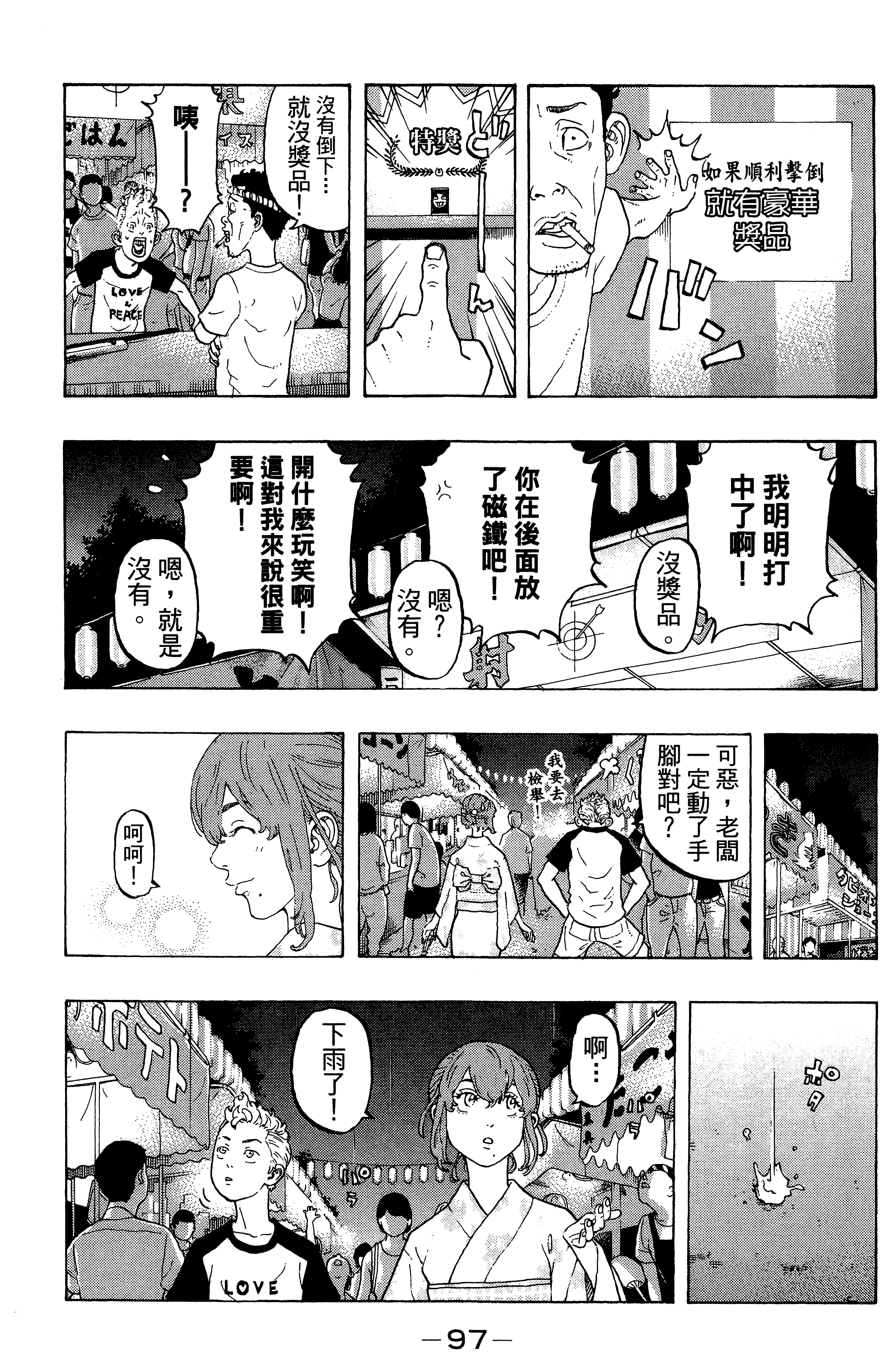 Page 101