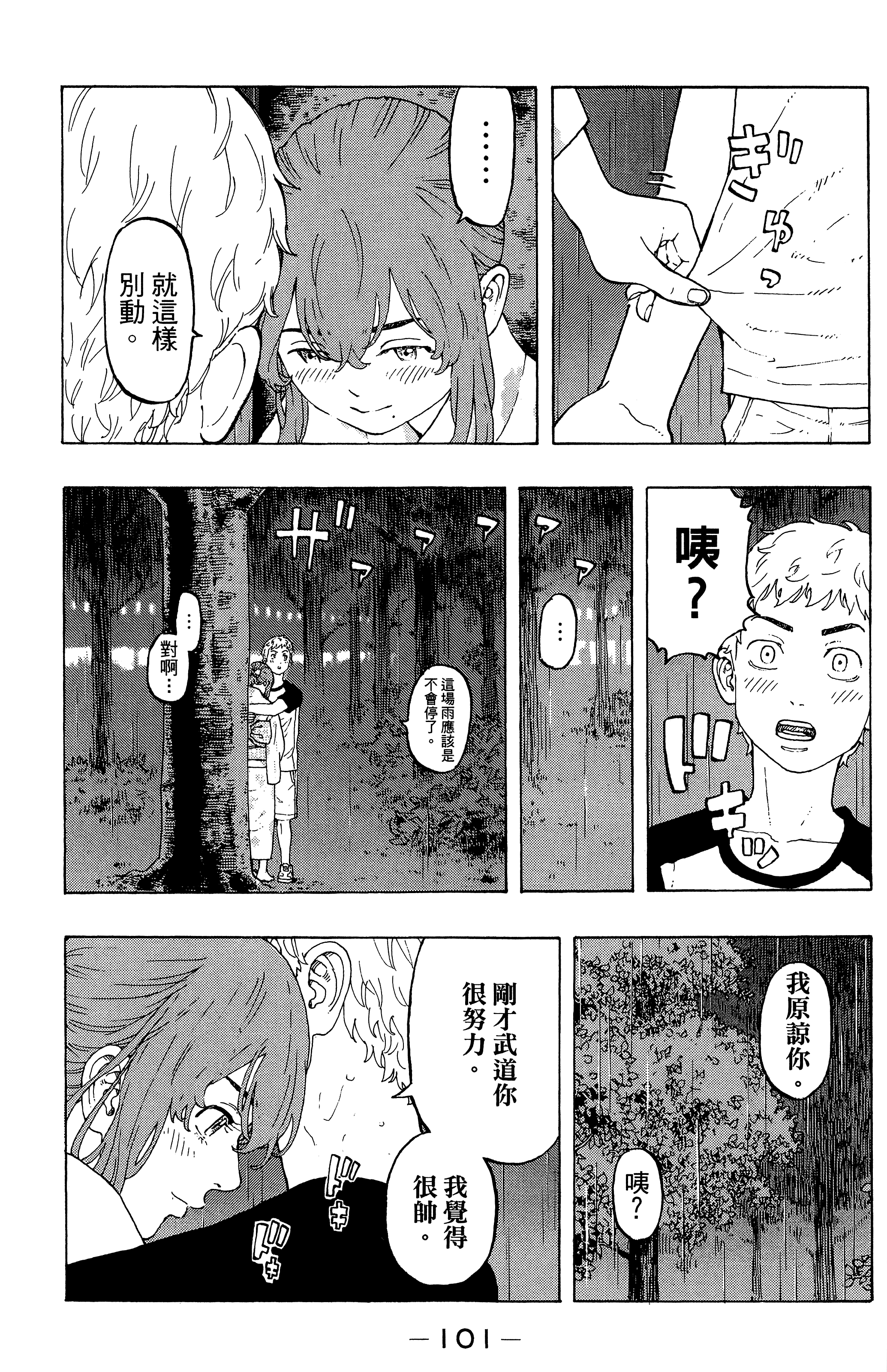 Page 105