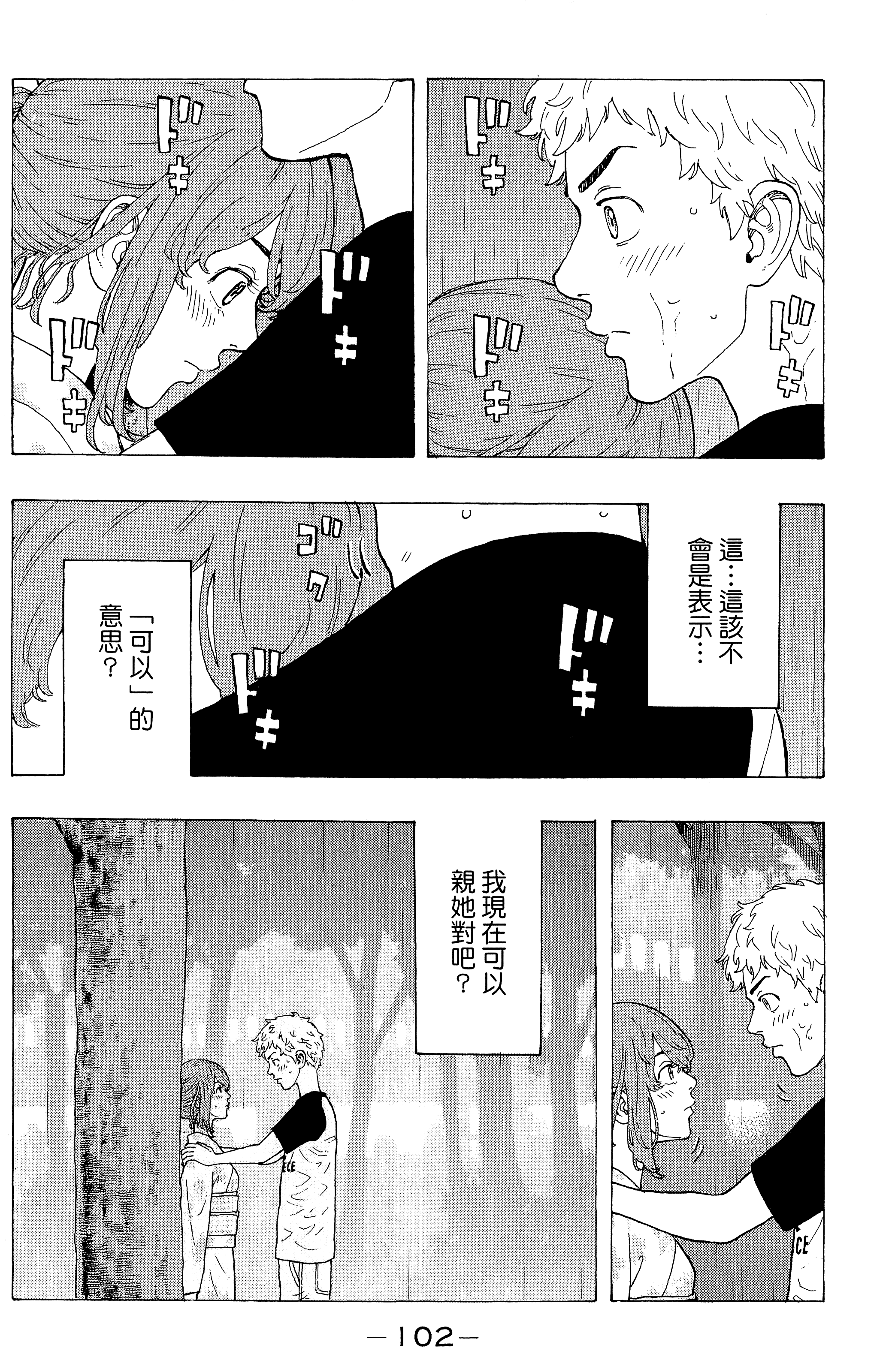 Page 106
