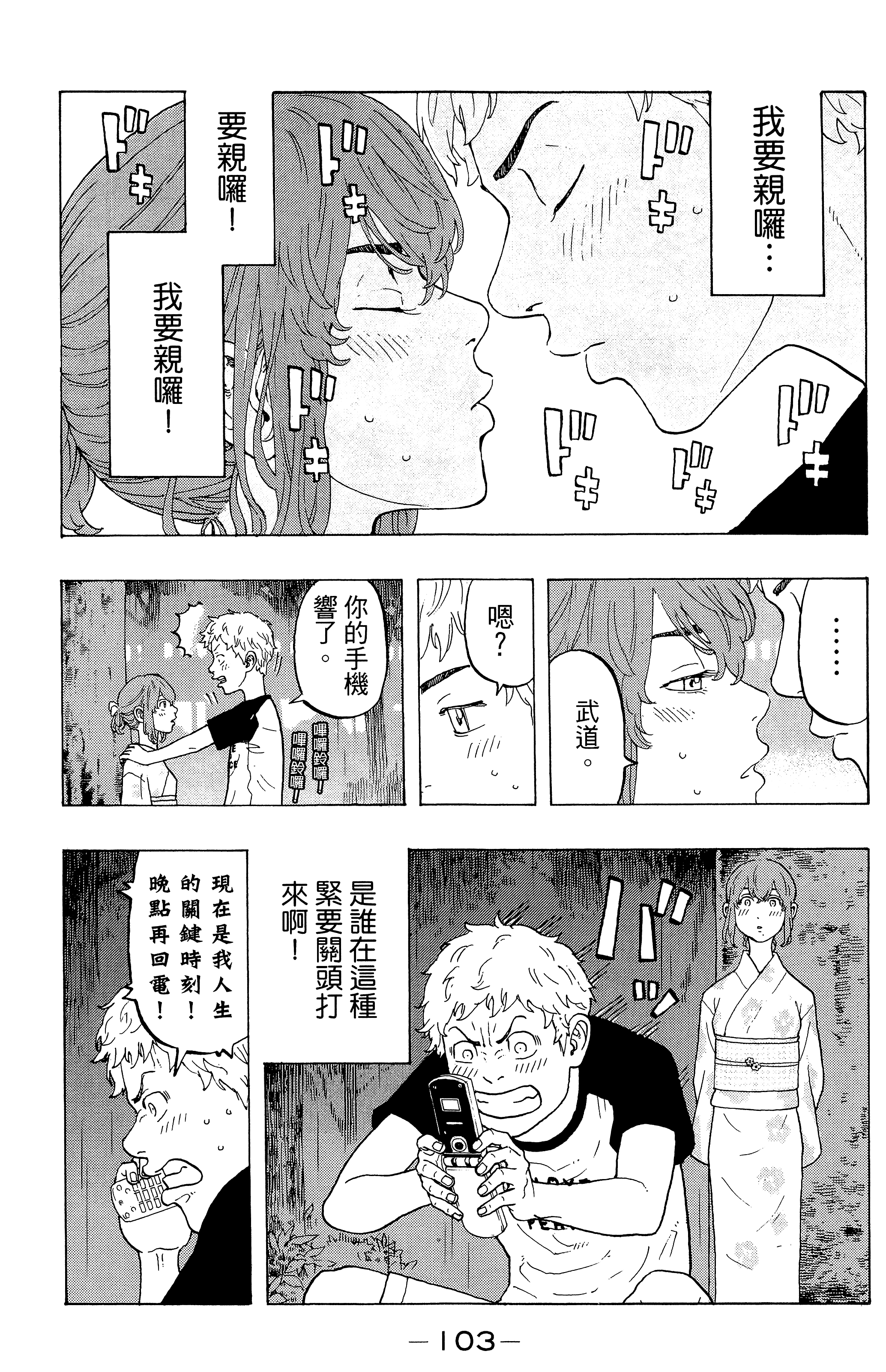Page 107