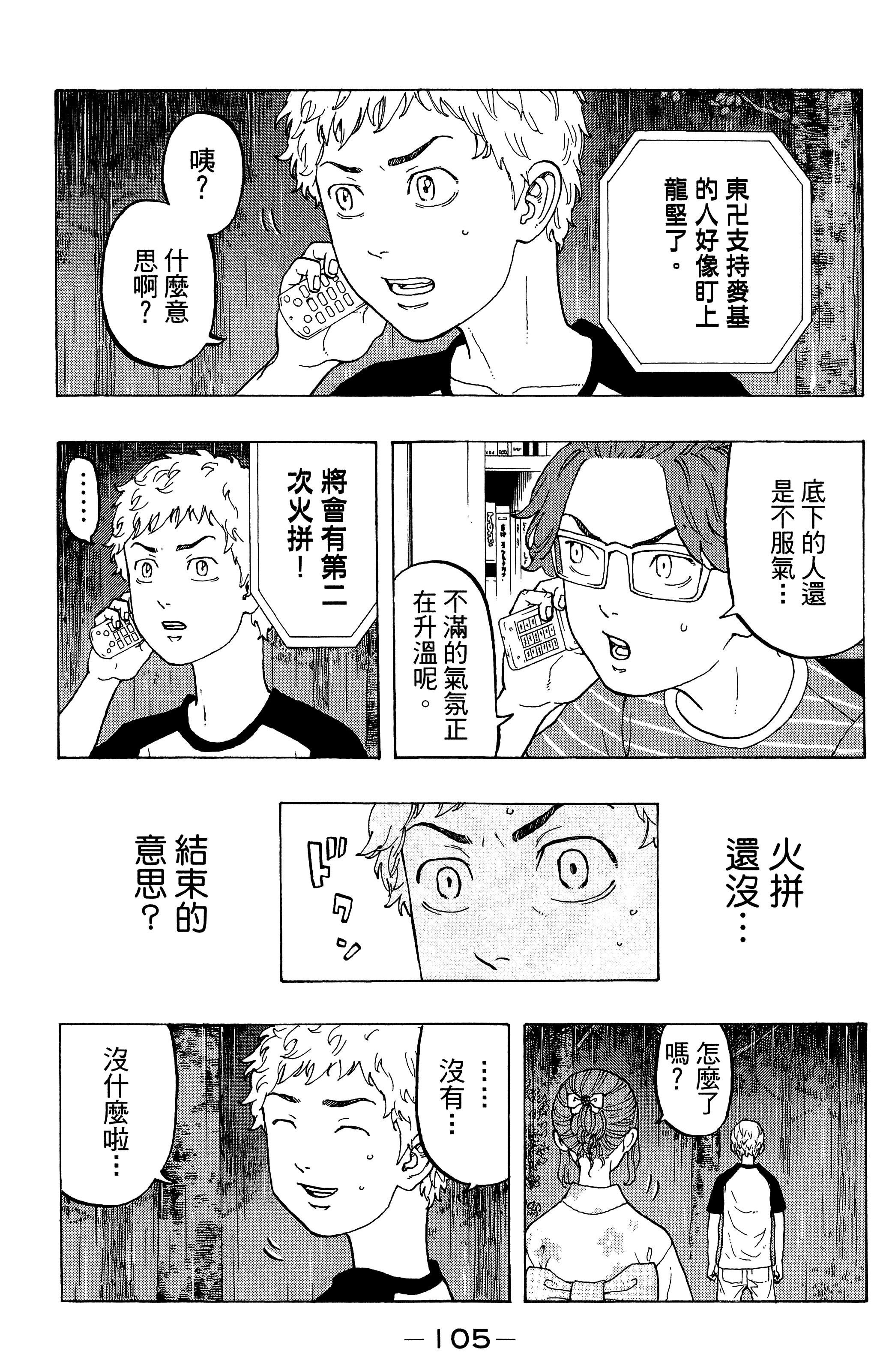 Page 109