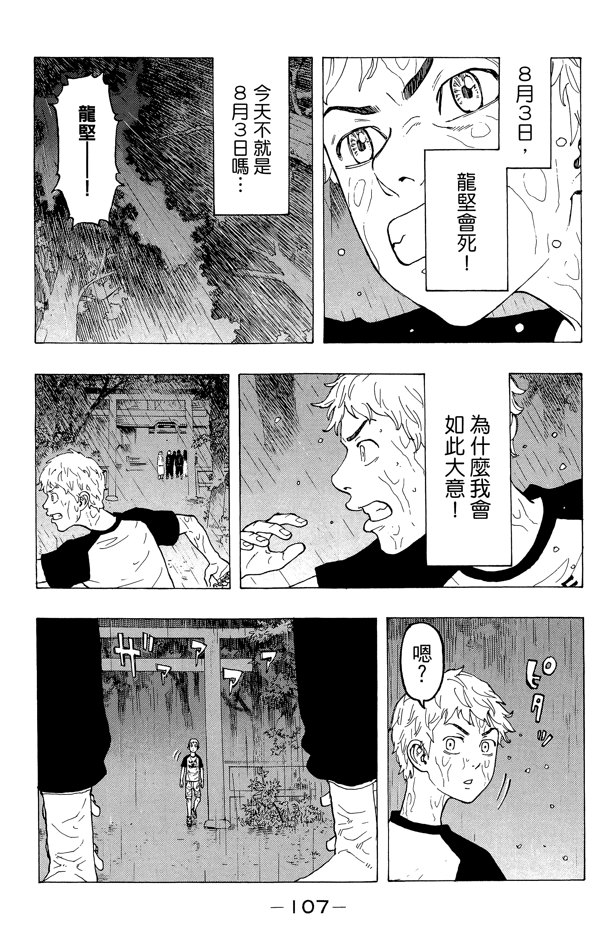 Page 111