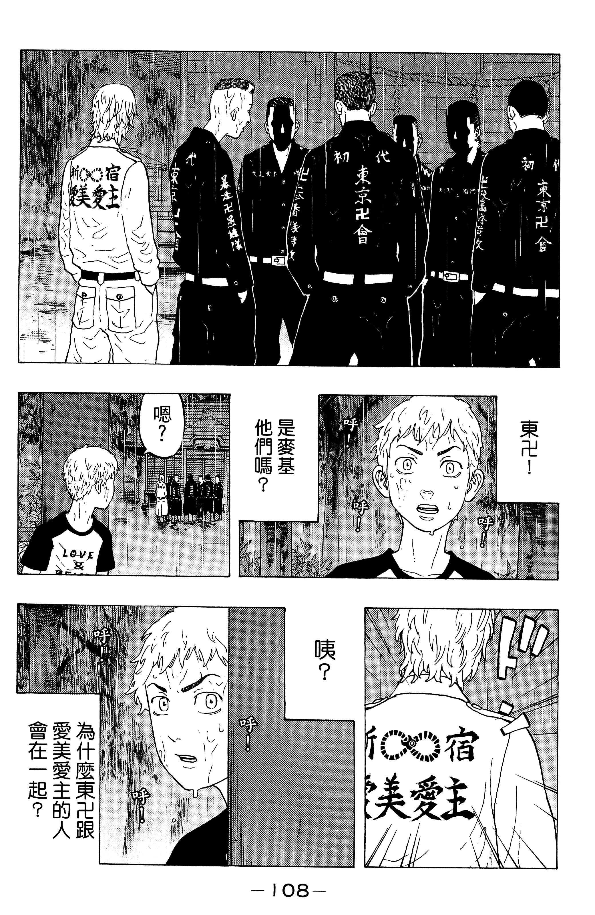 Page 112