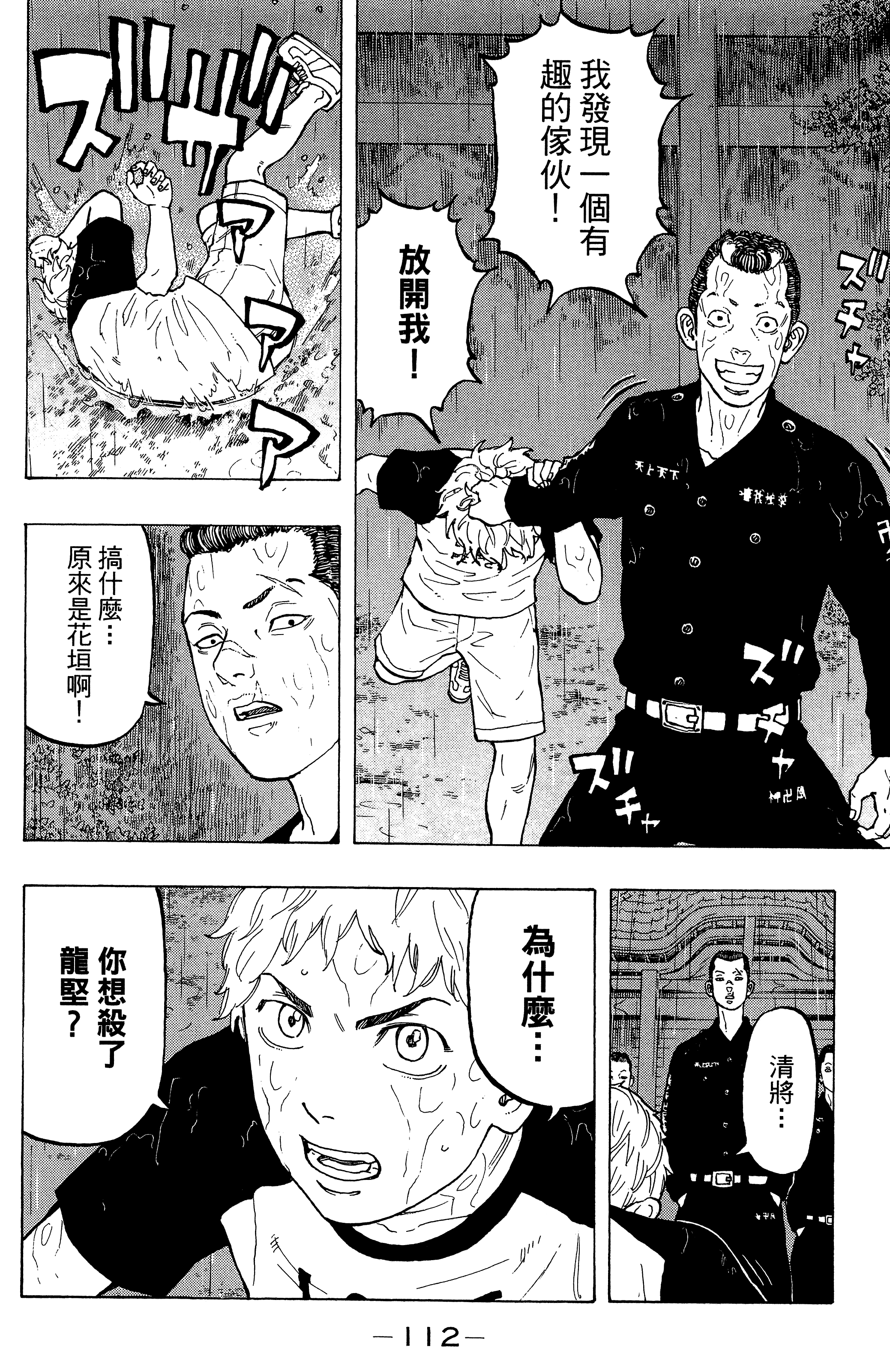 Page 116
