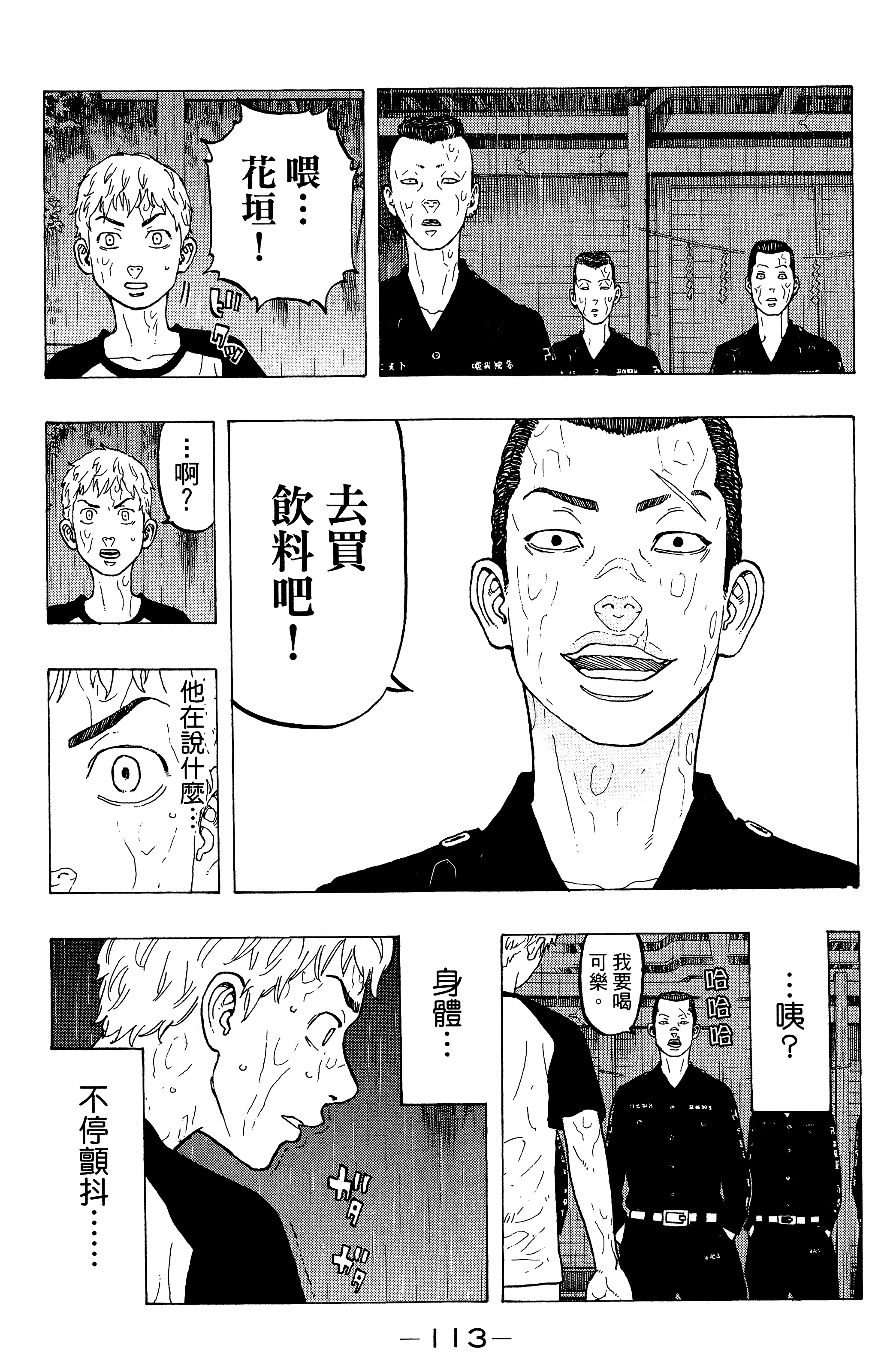 Page 117