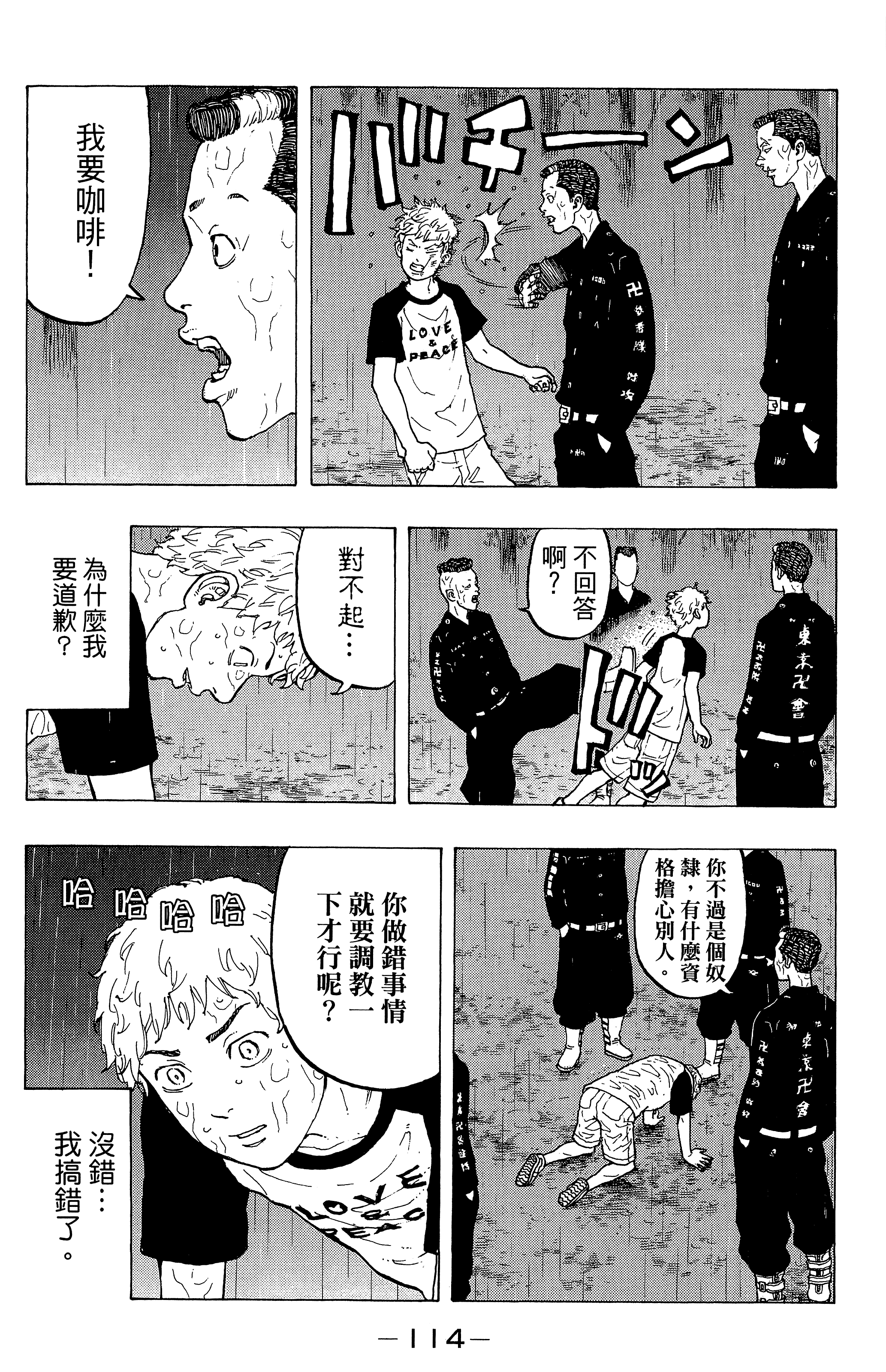 Page 118