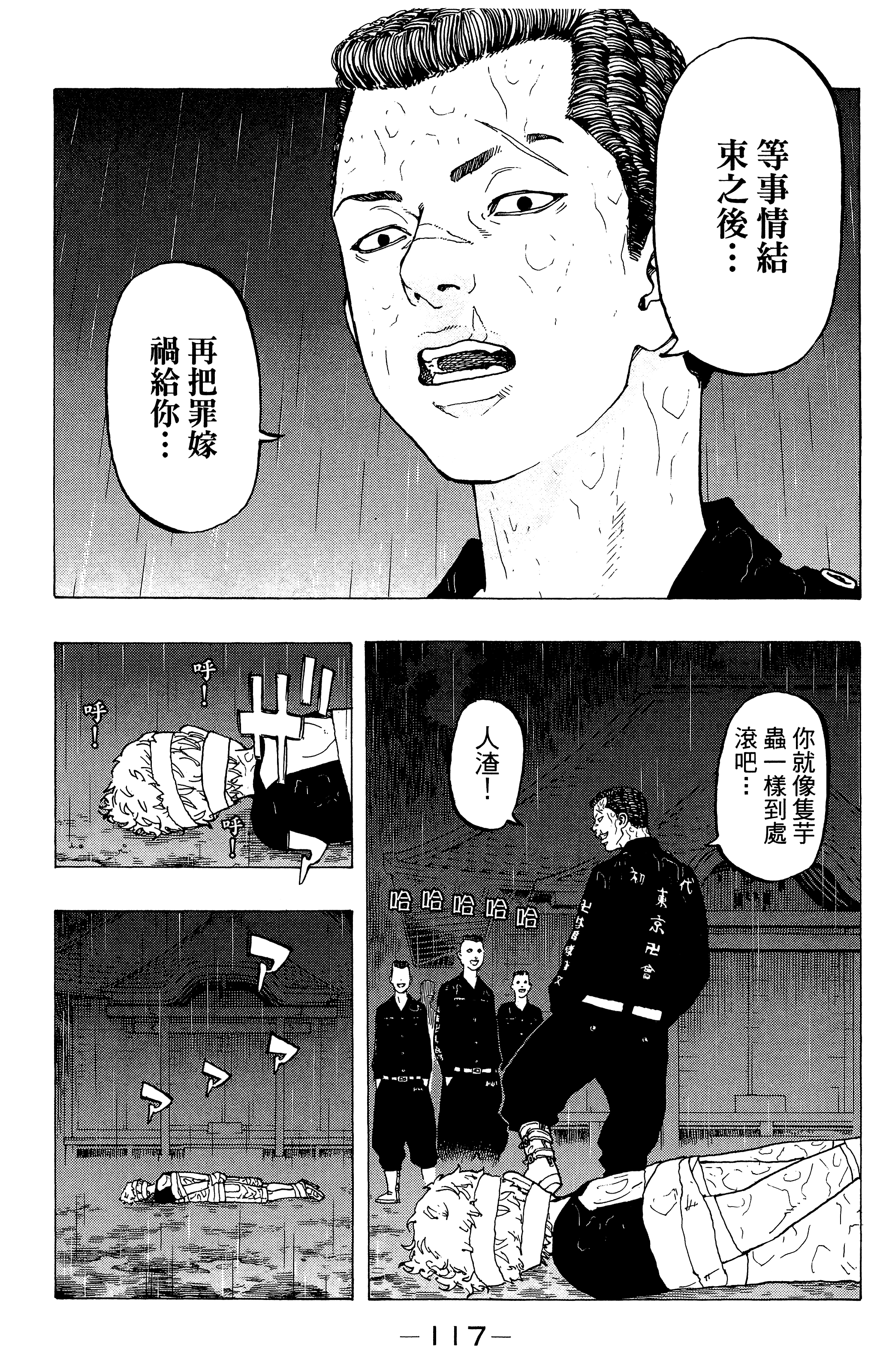 Page 121