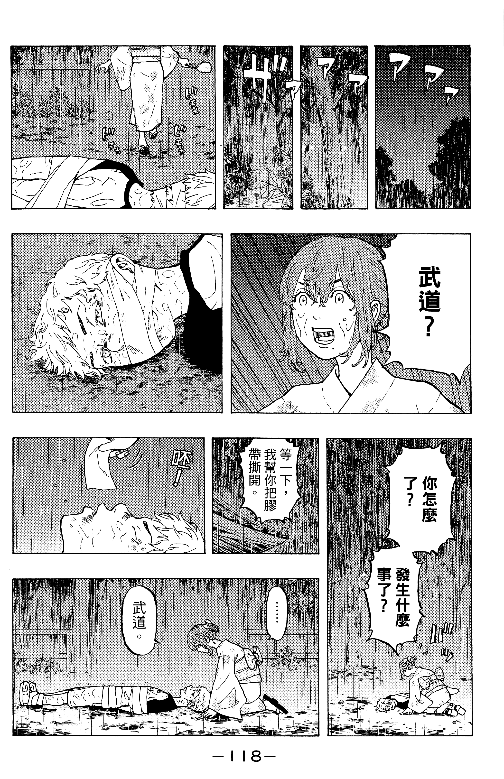 Page 122