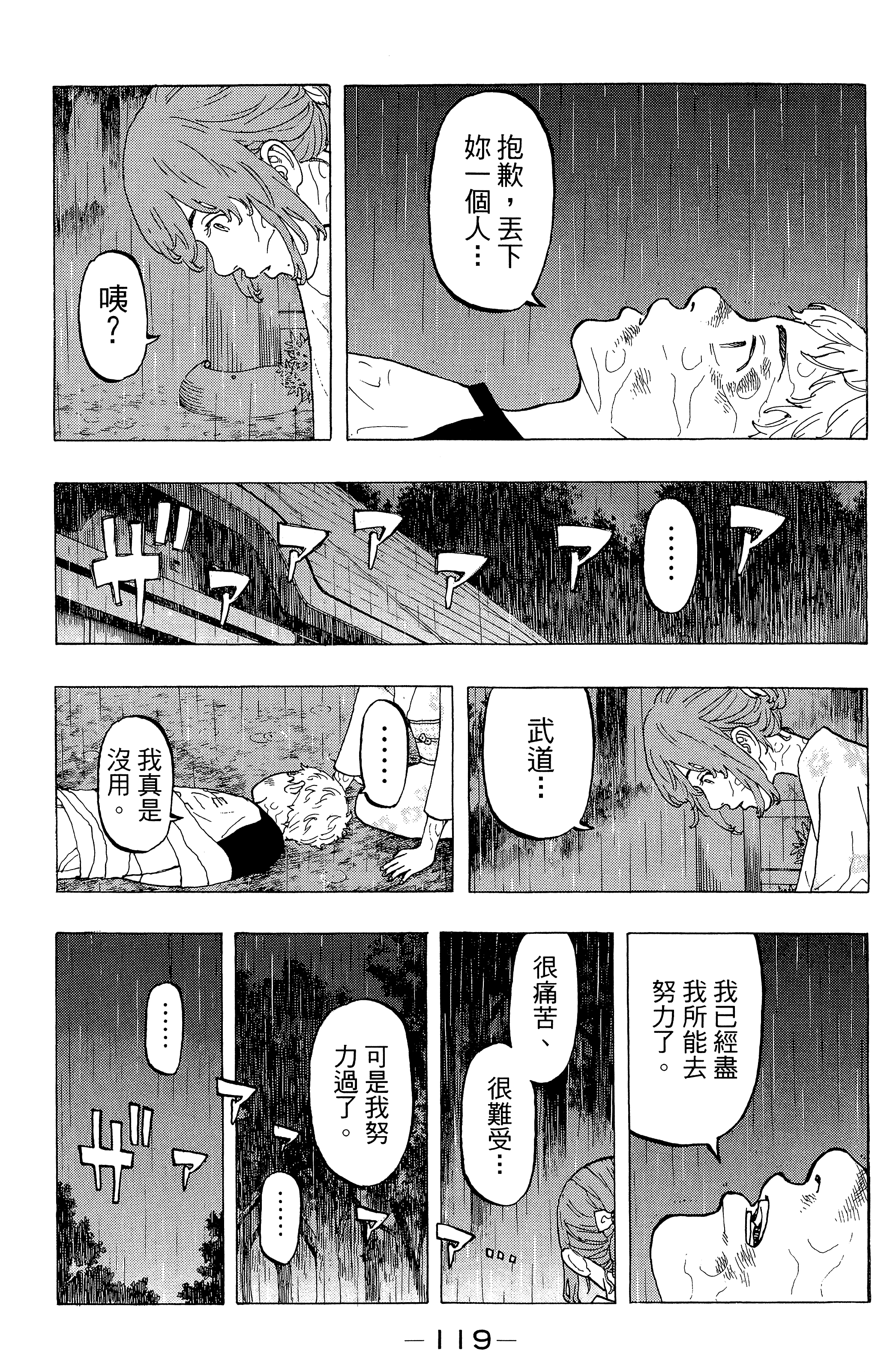 Page 123