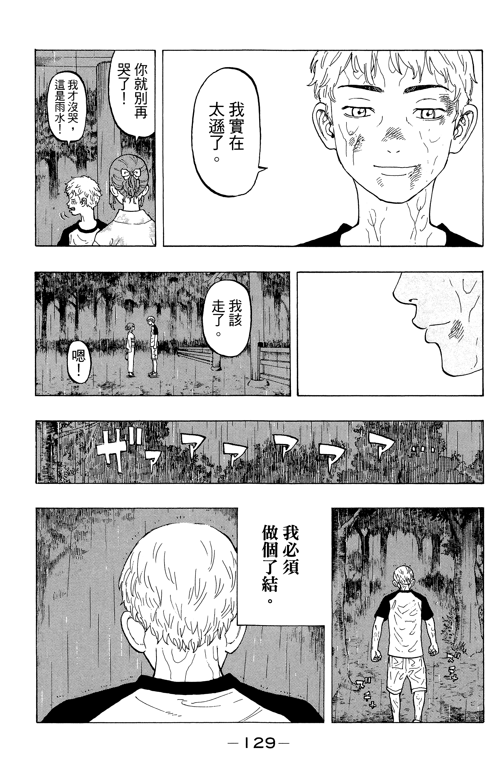 Page 133