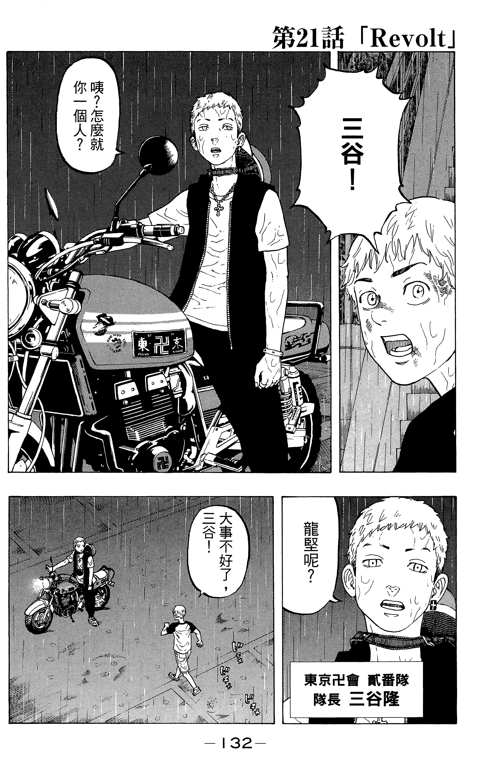 Page 136
