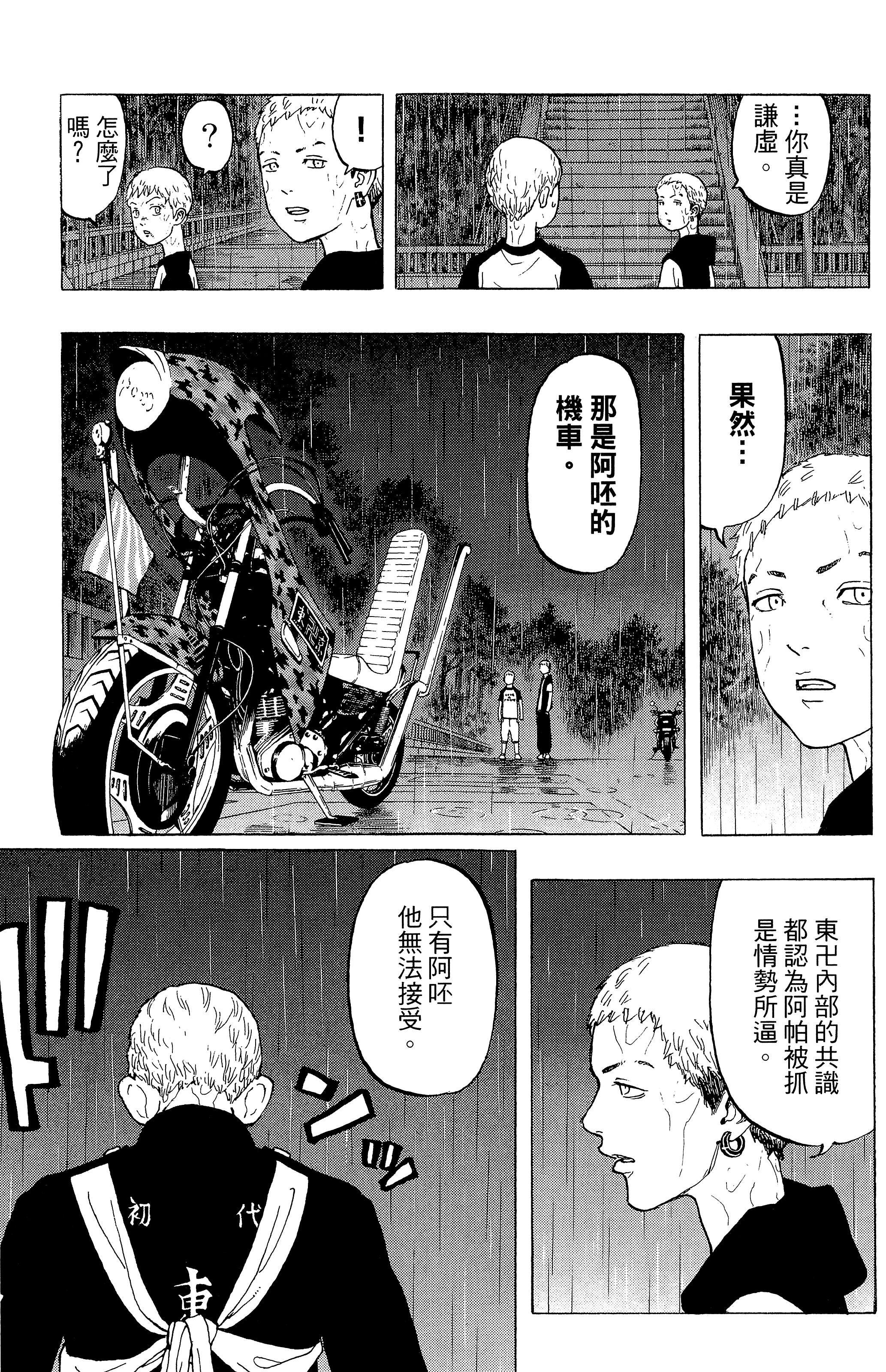 Page 139