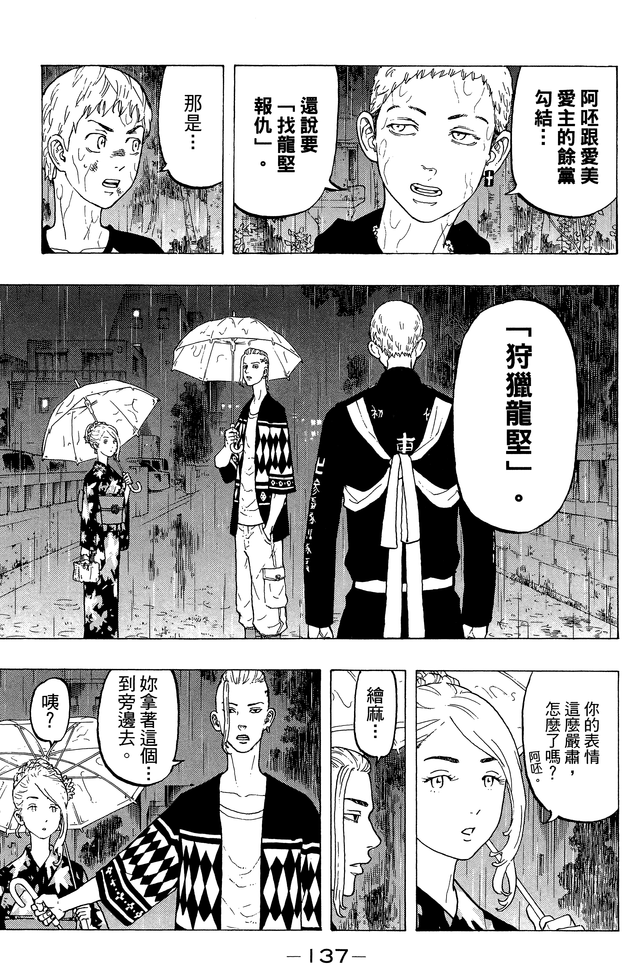 Page 141