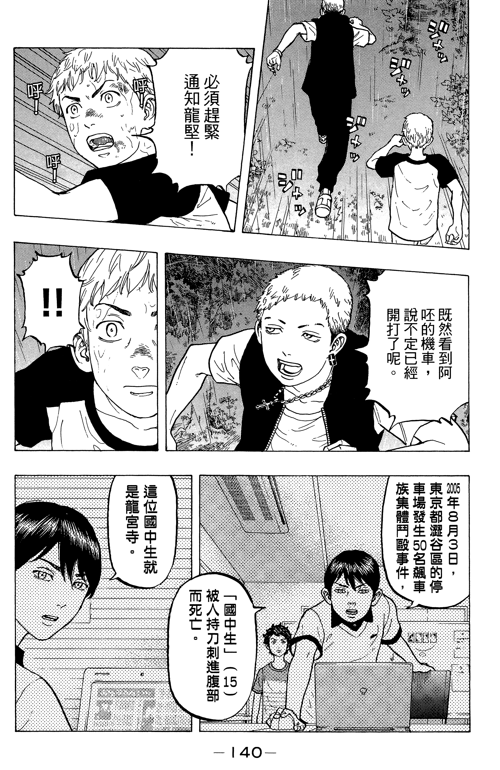 Page 144