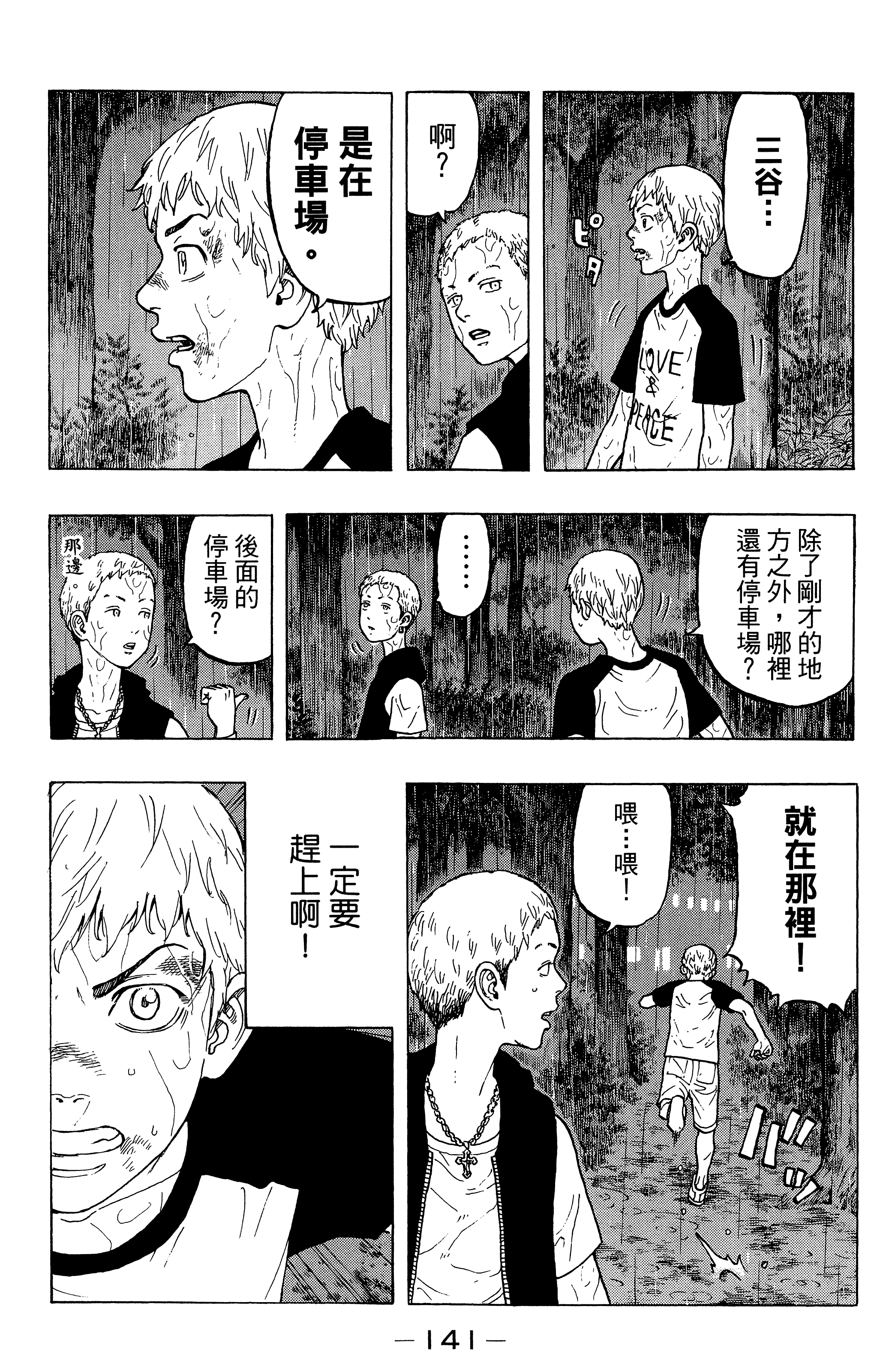 Page 145