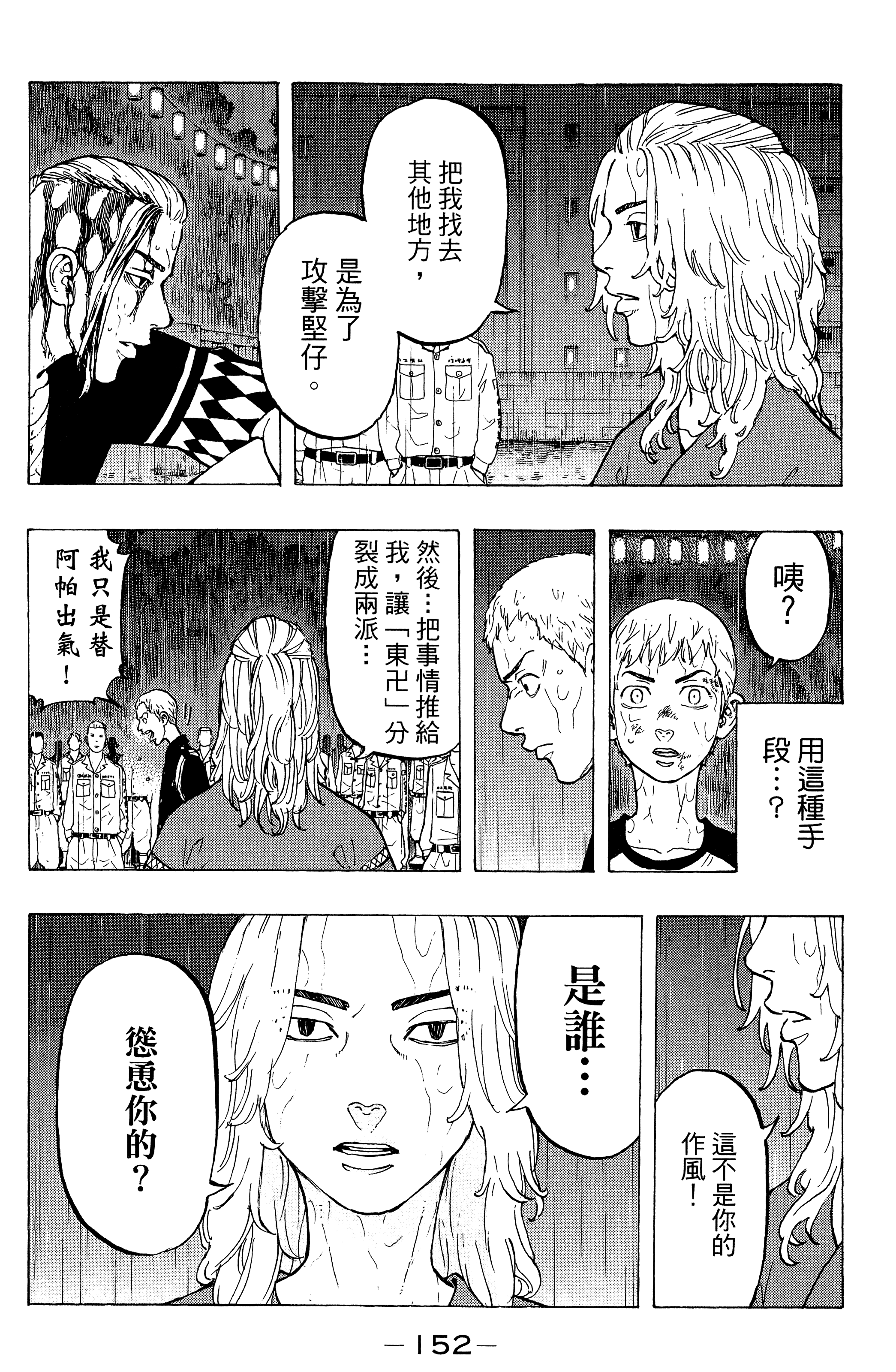 Page 156