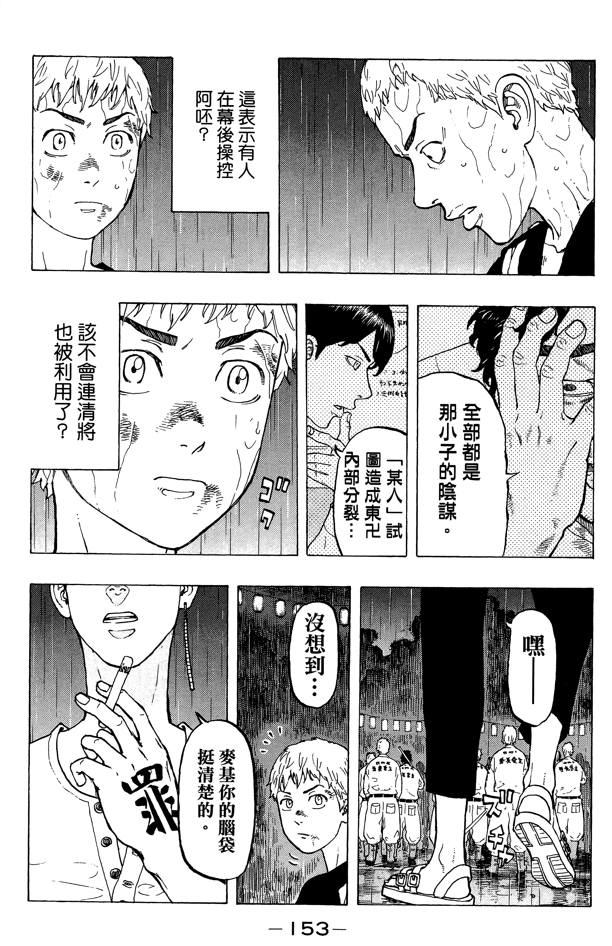 Page 157