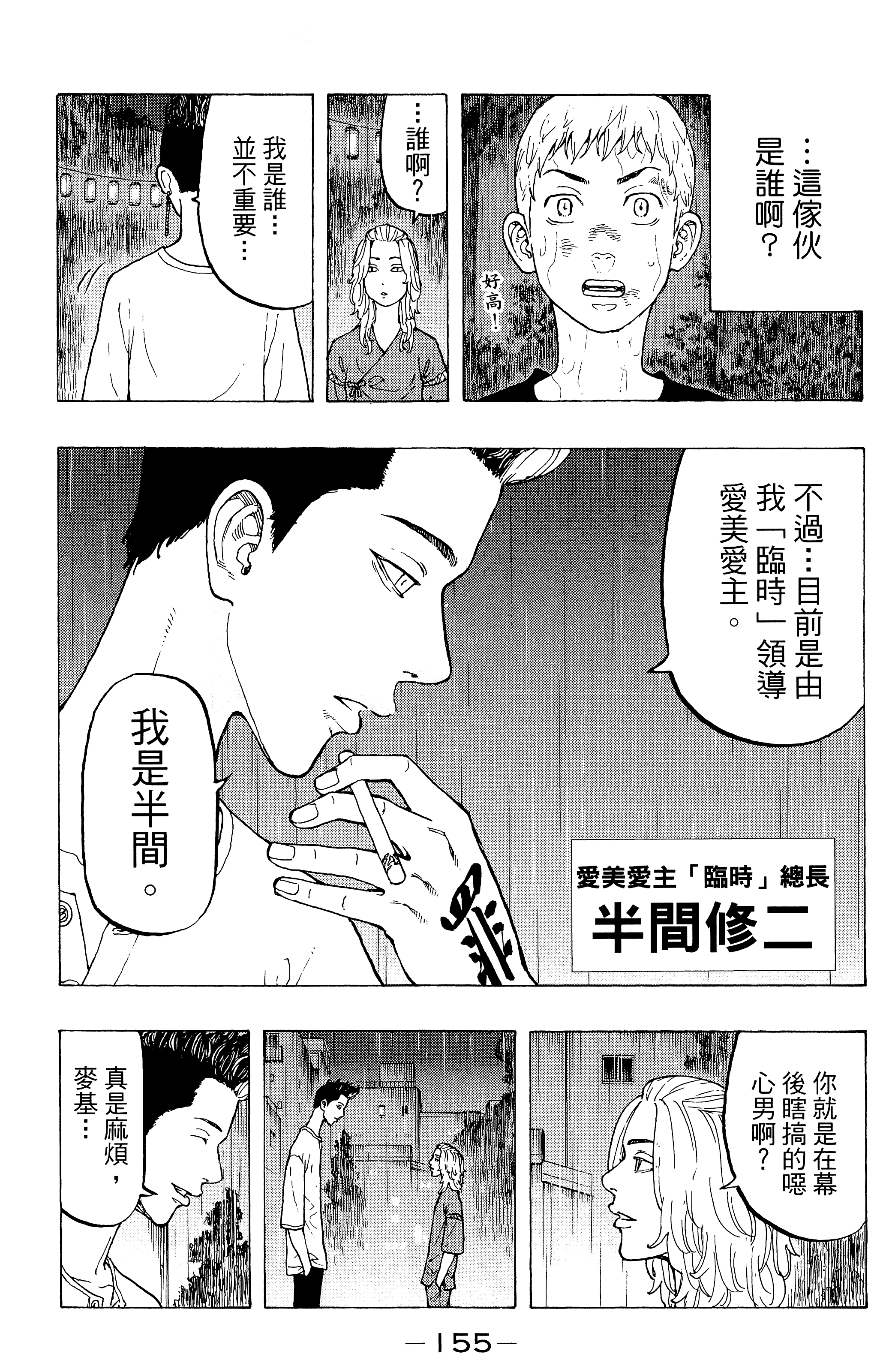 Page 159
