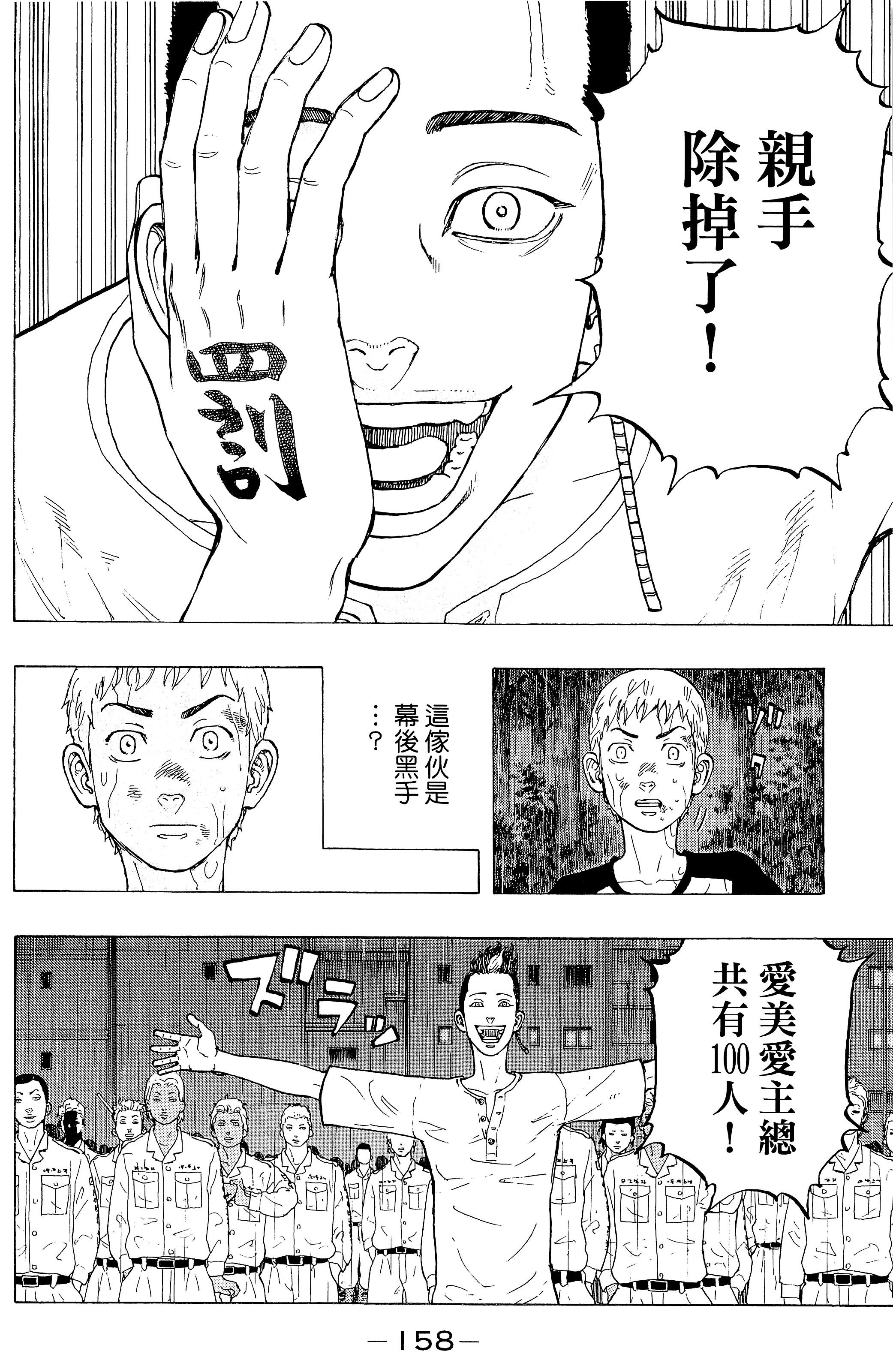 Page 162
