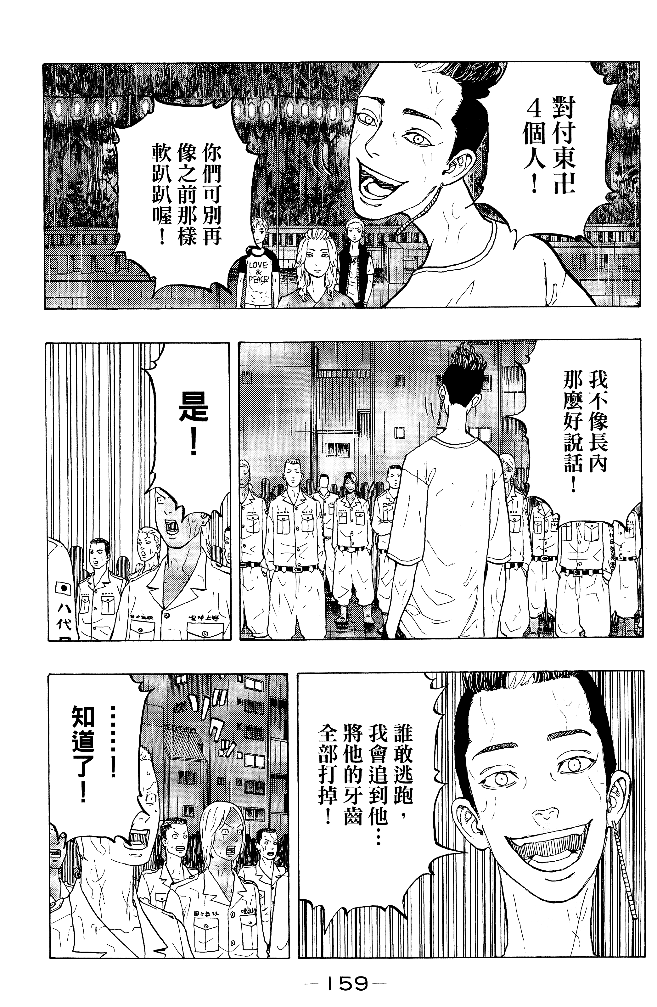 Page 163