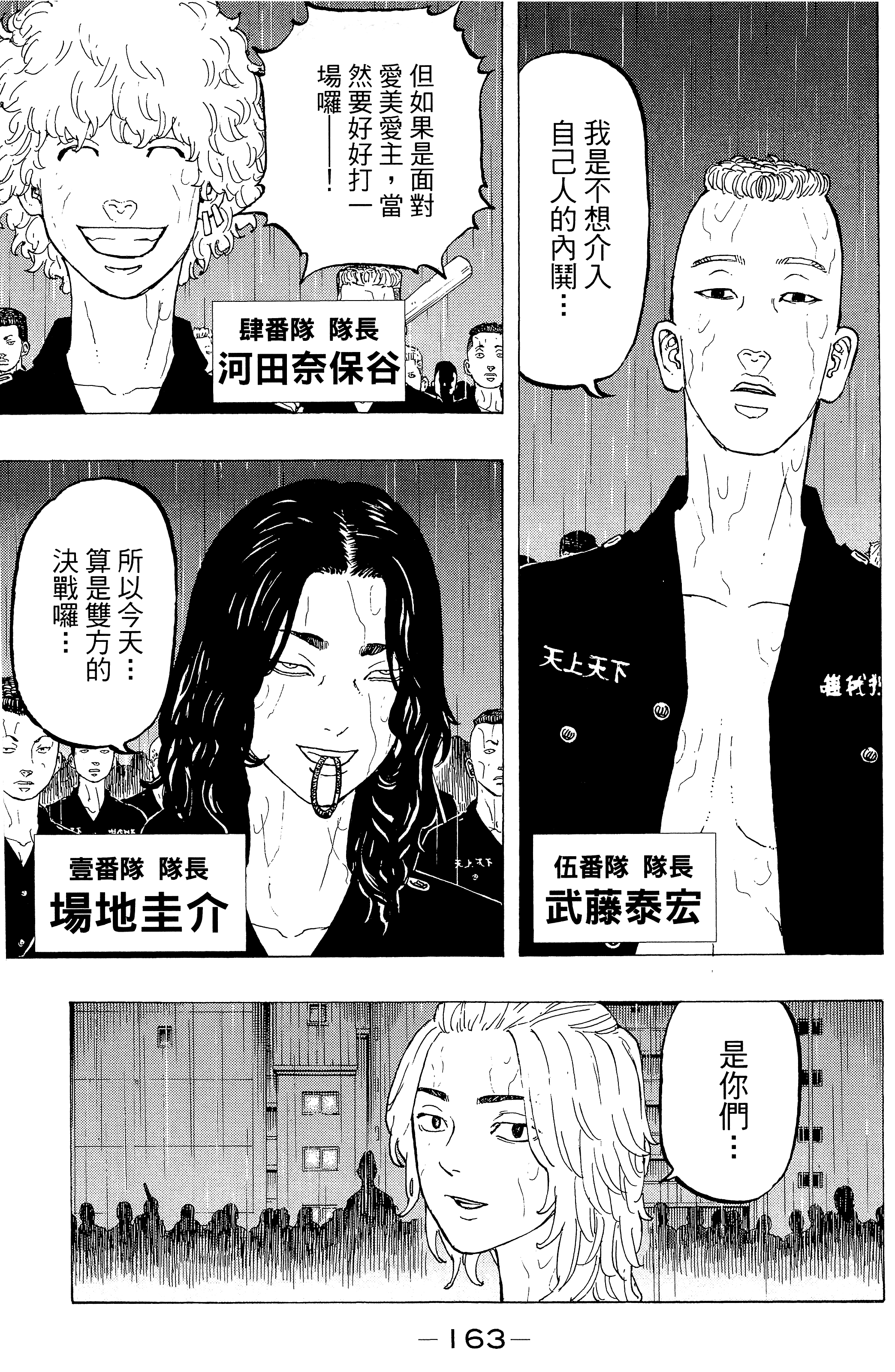 Page 167