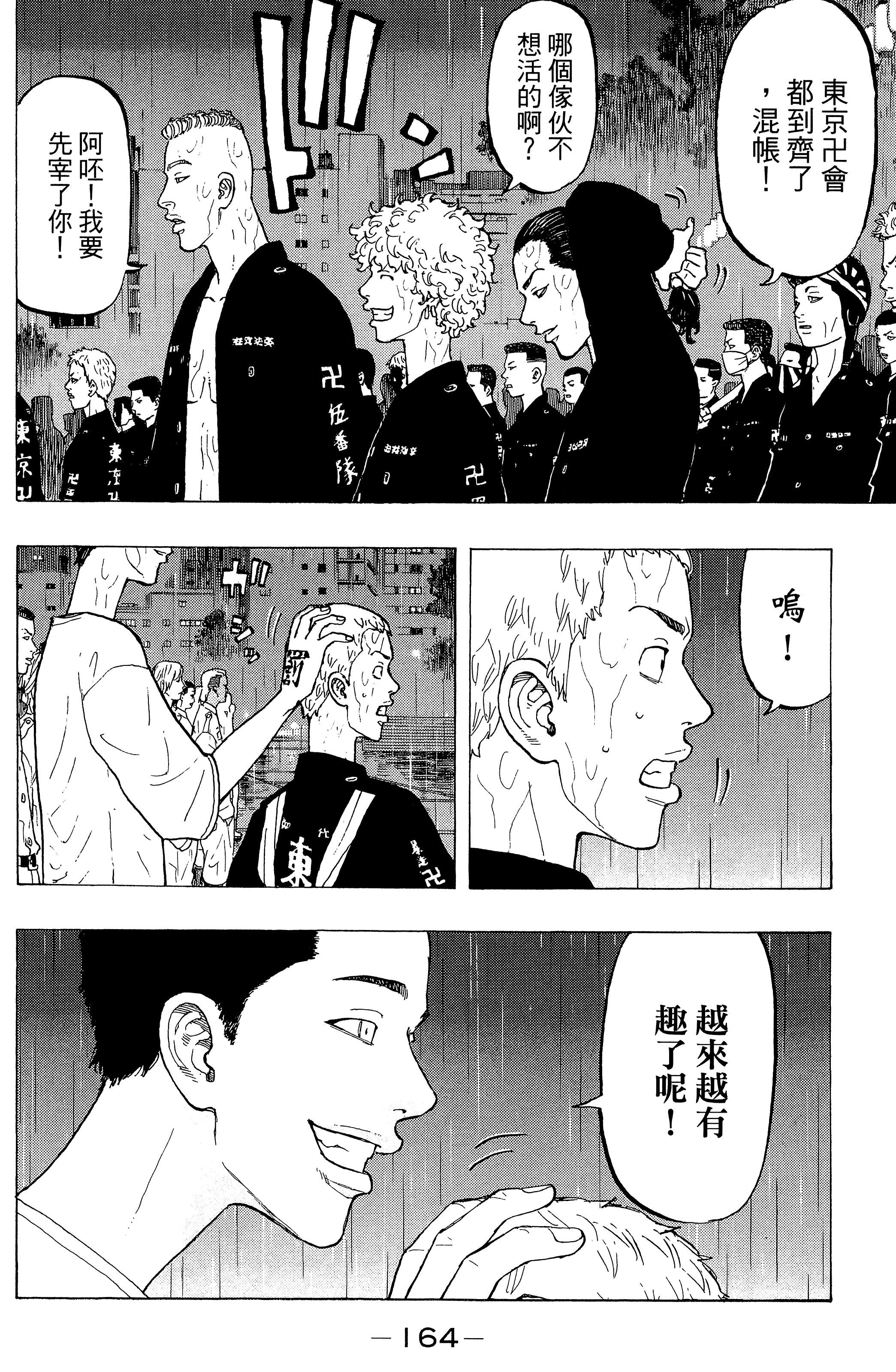 Page 168