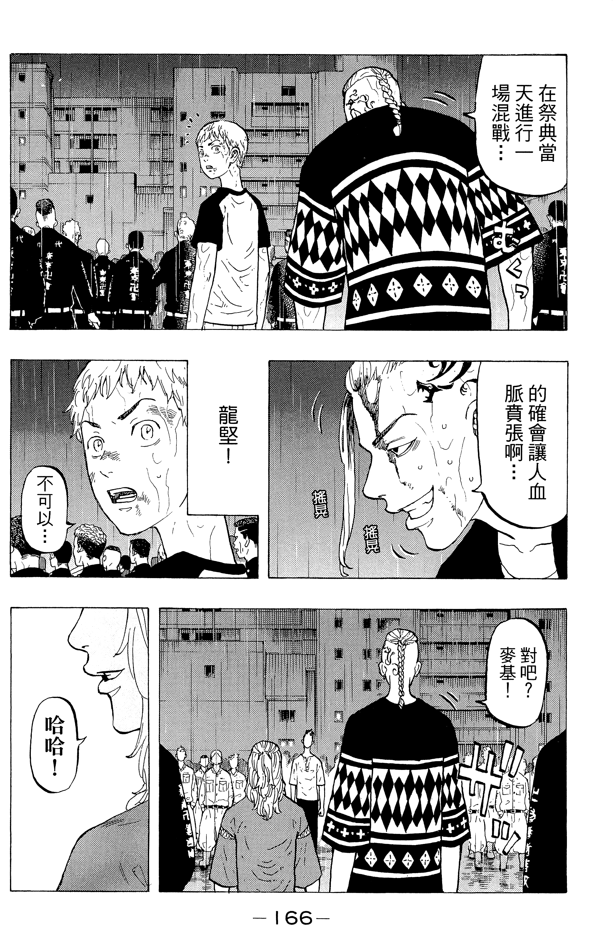 Page 170