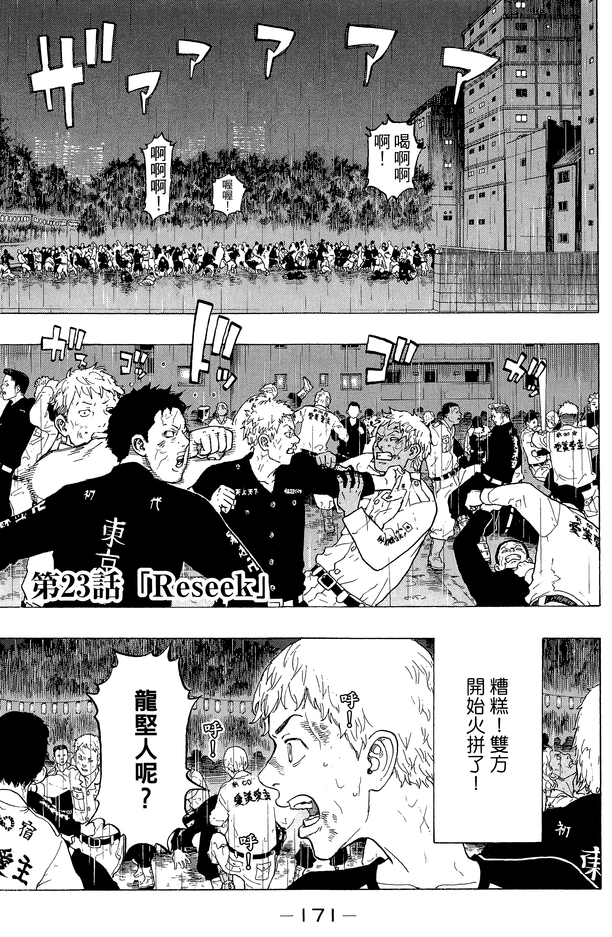 Page 175