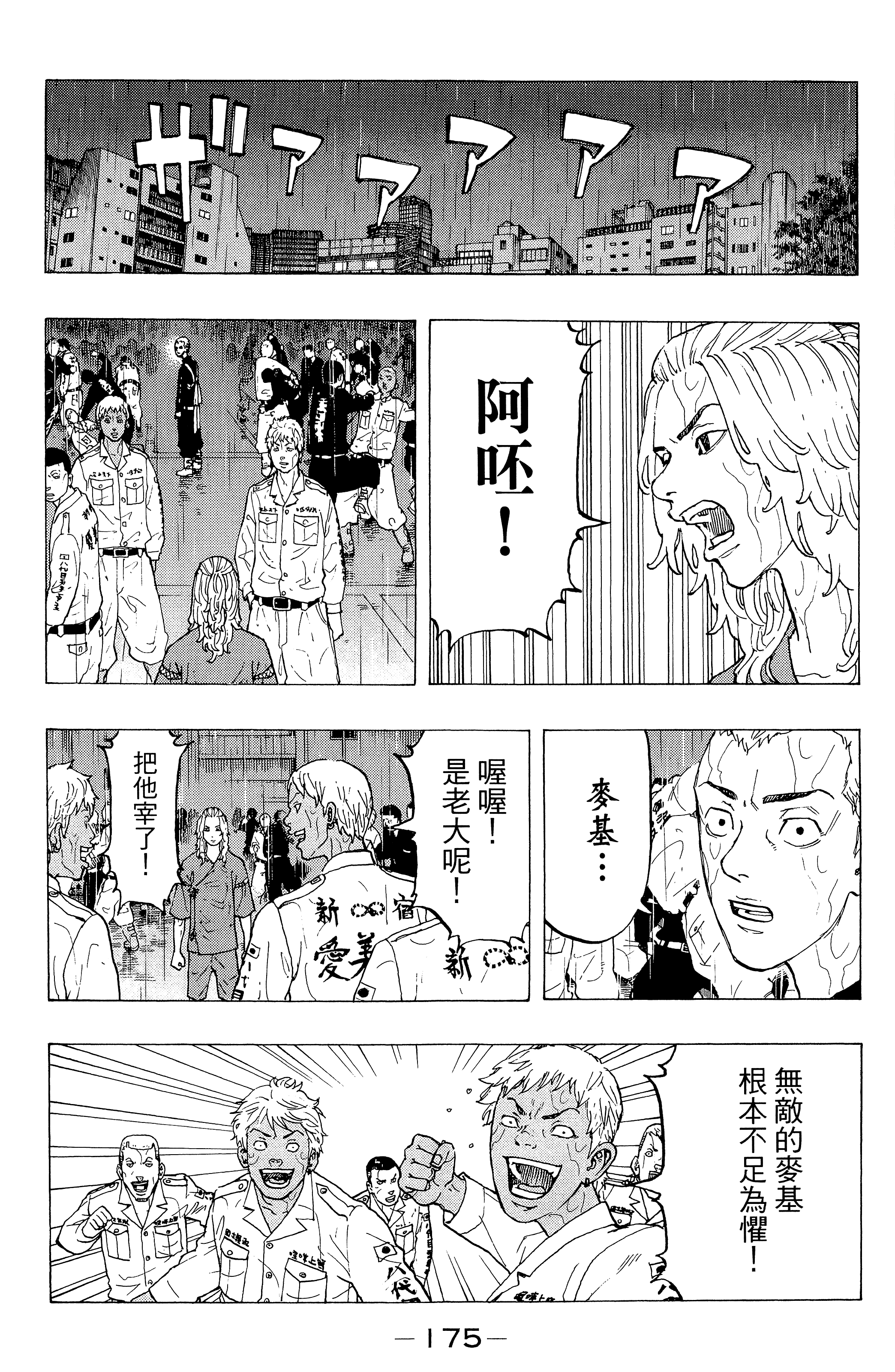 Page 179