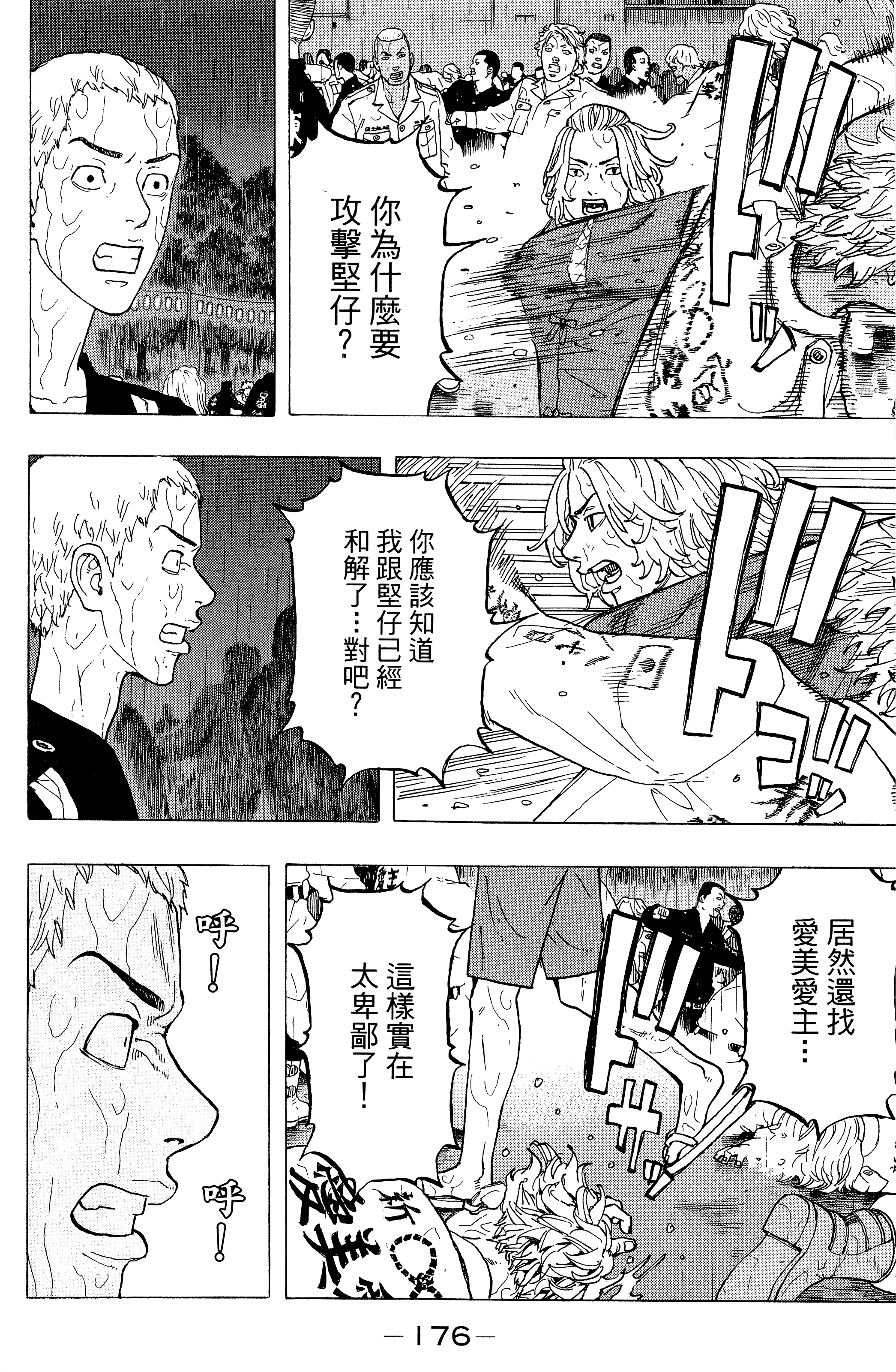 Page 180