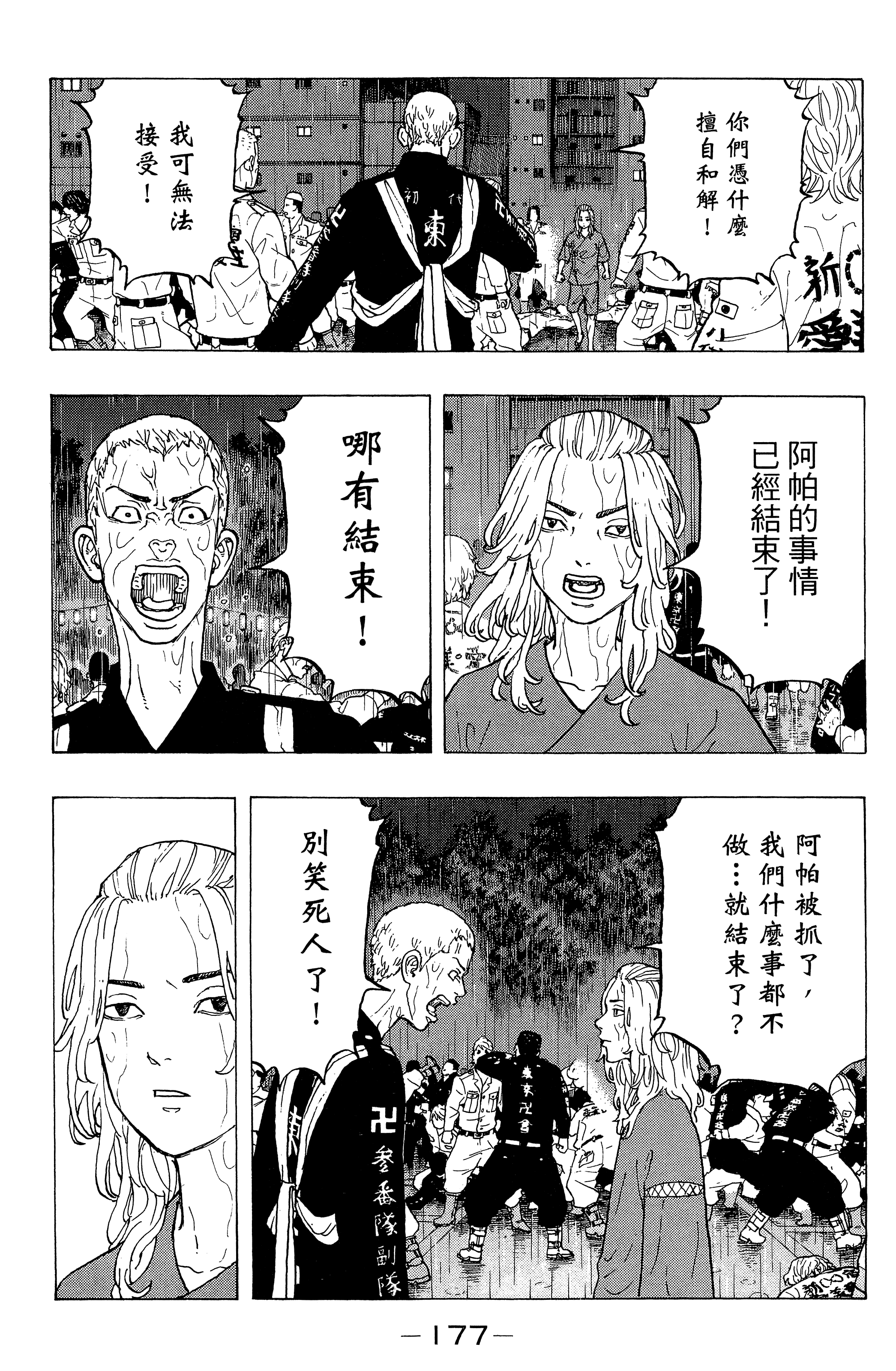 Page 181