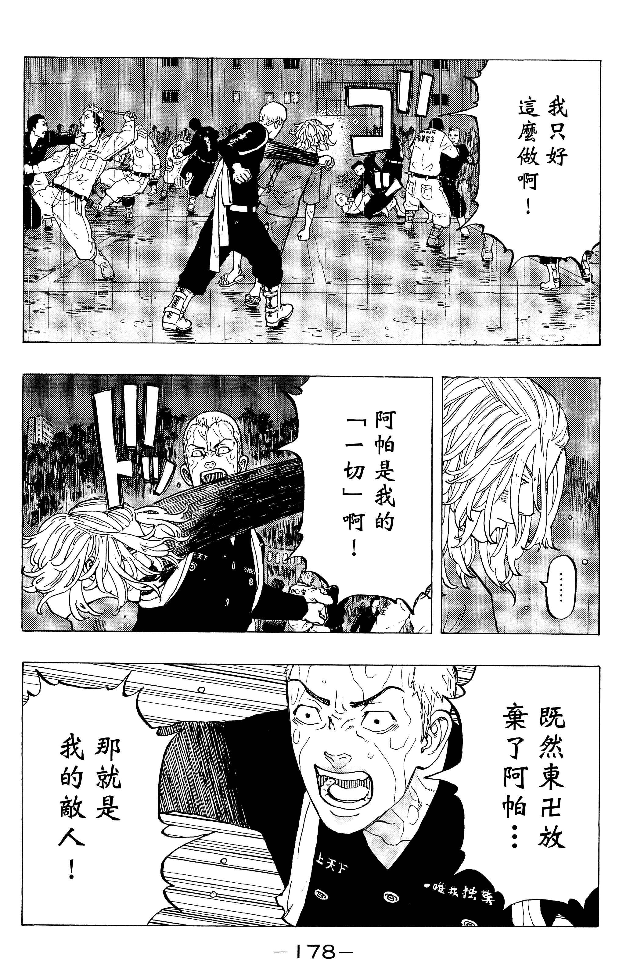 Page 182