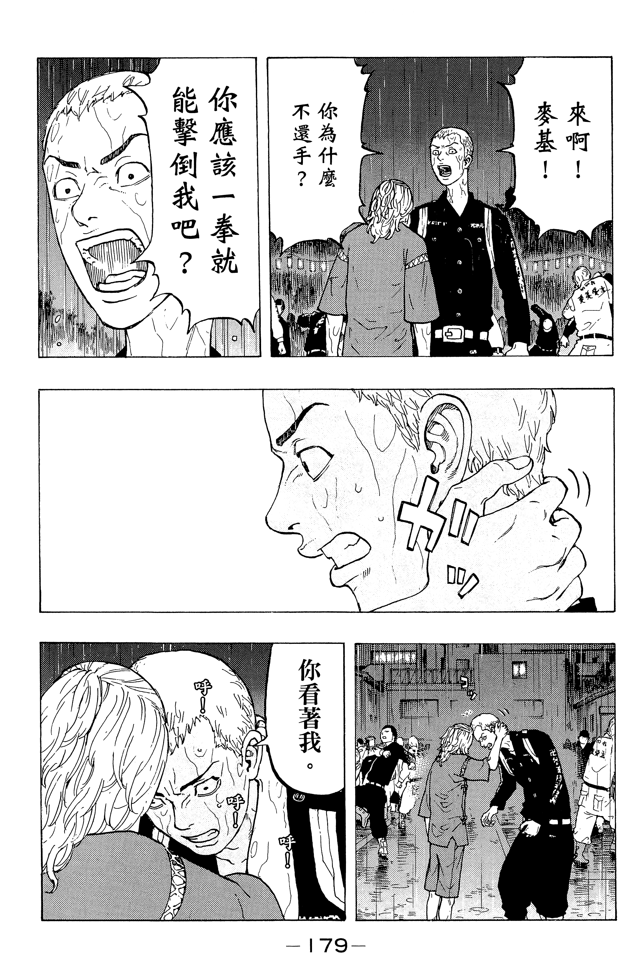 Page 183