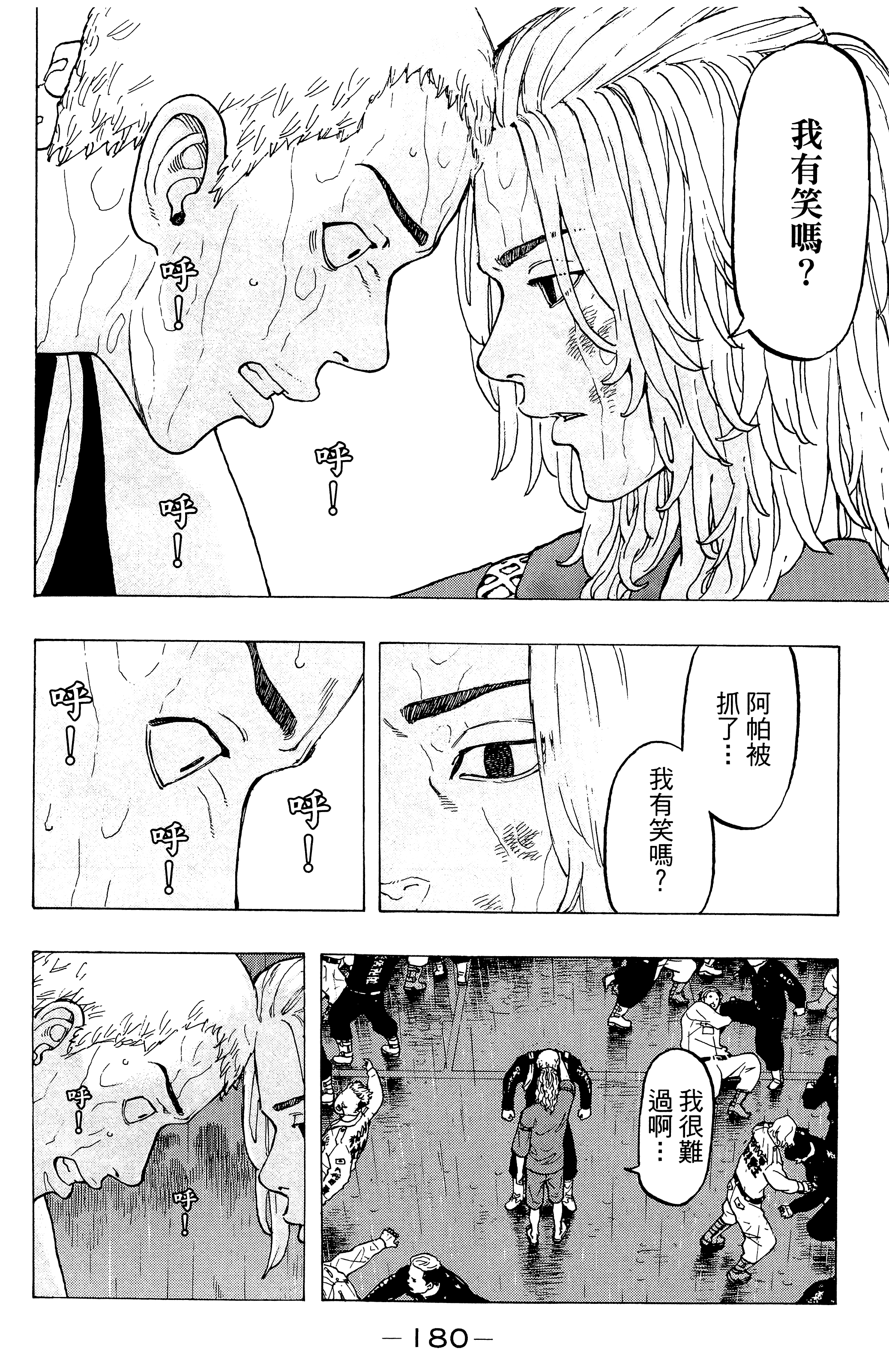 Page 184