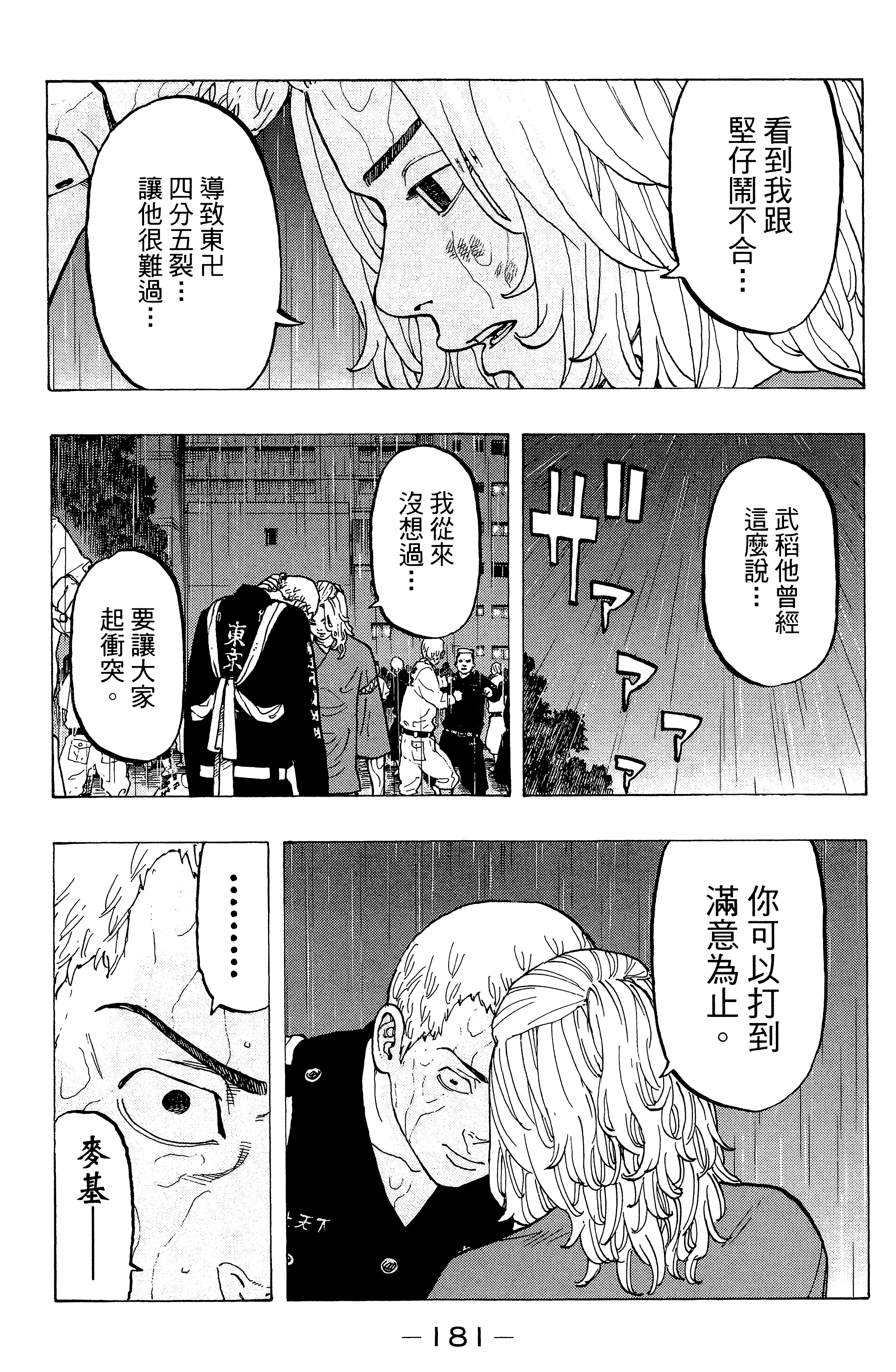 Page 185