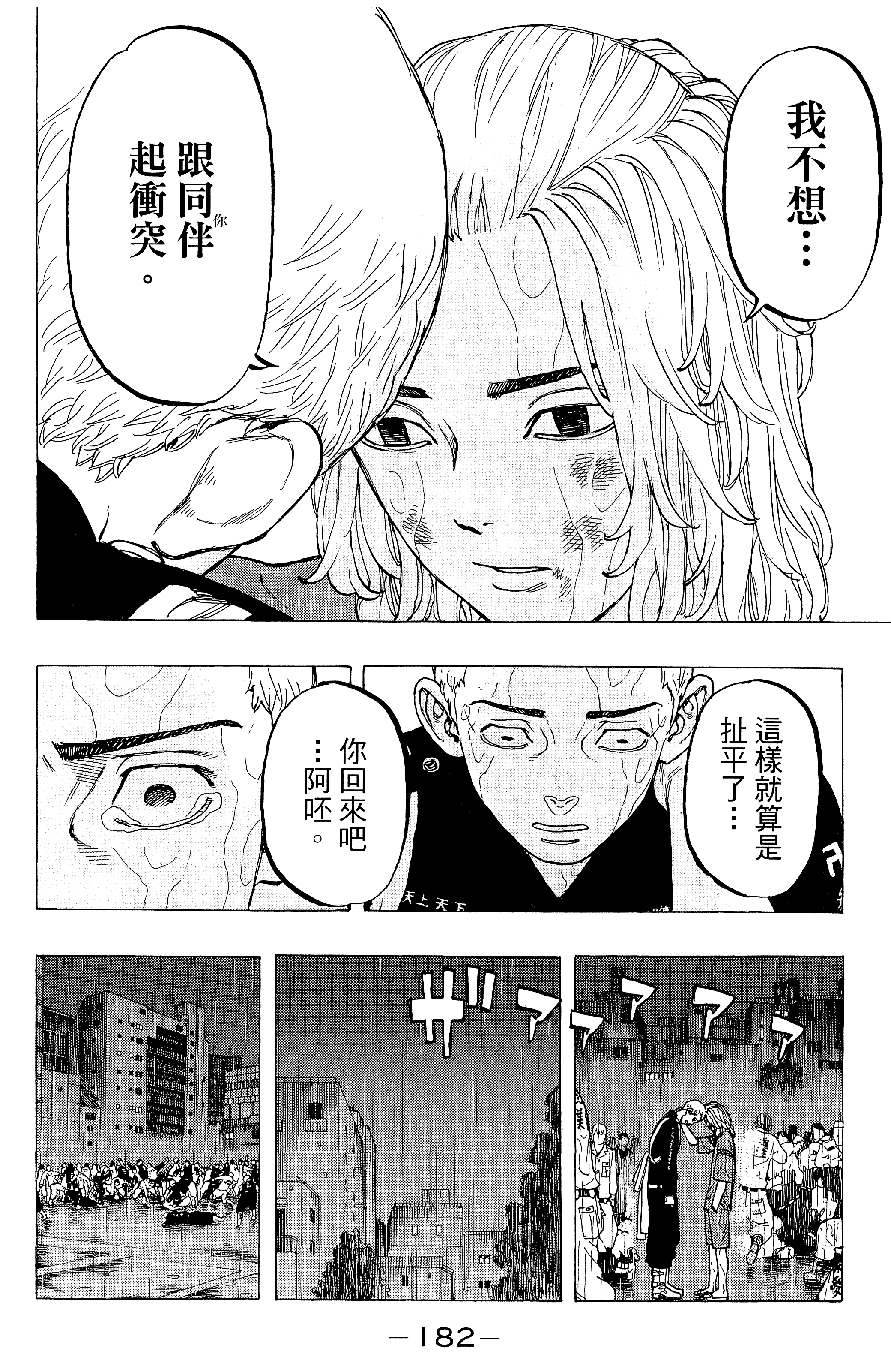 Page 186