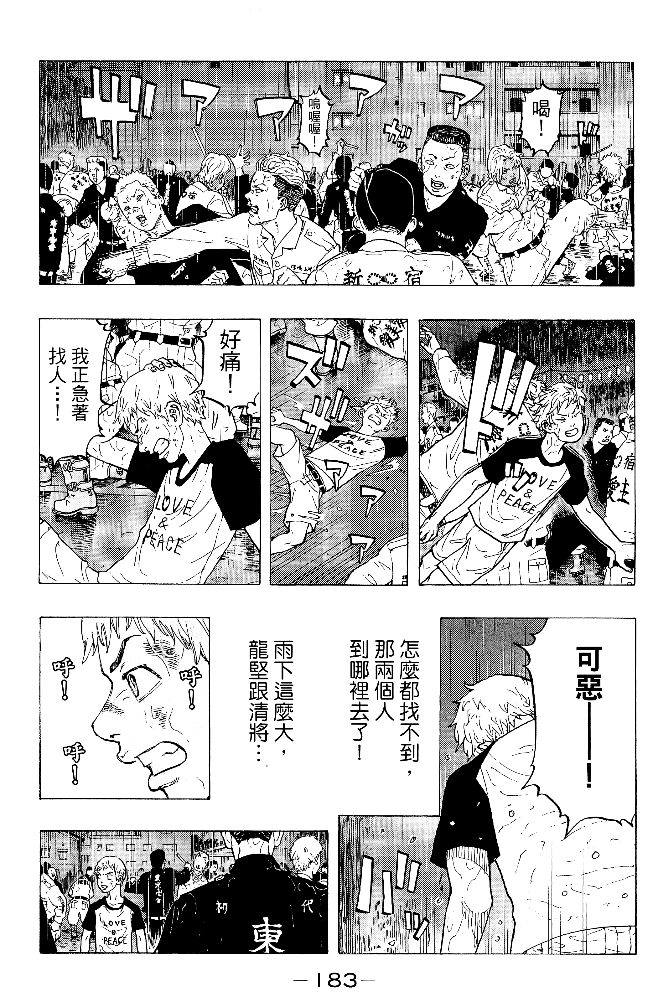 Page 187