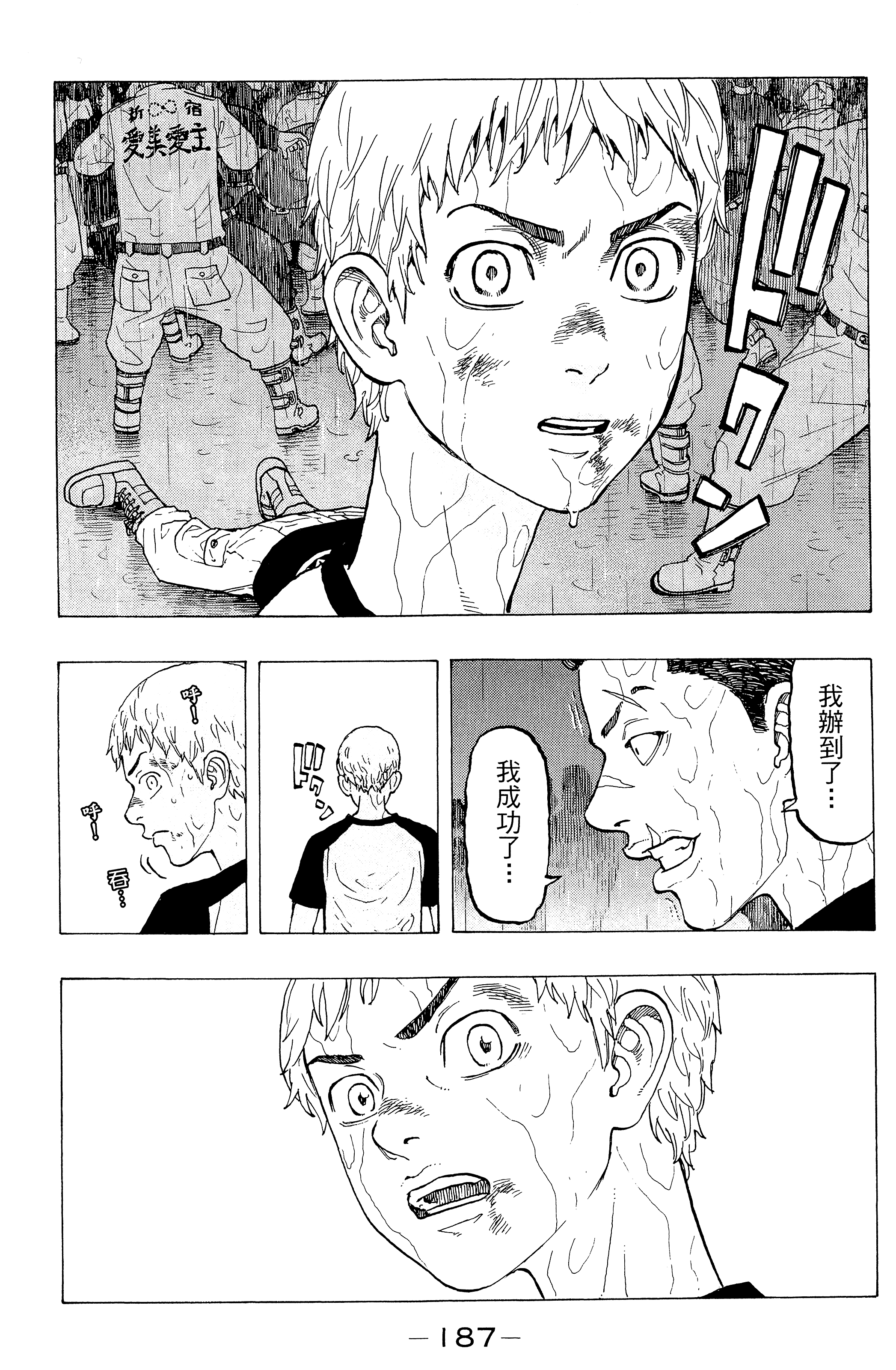 Page 191