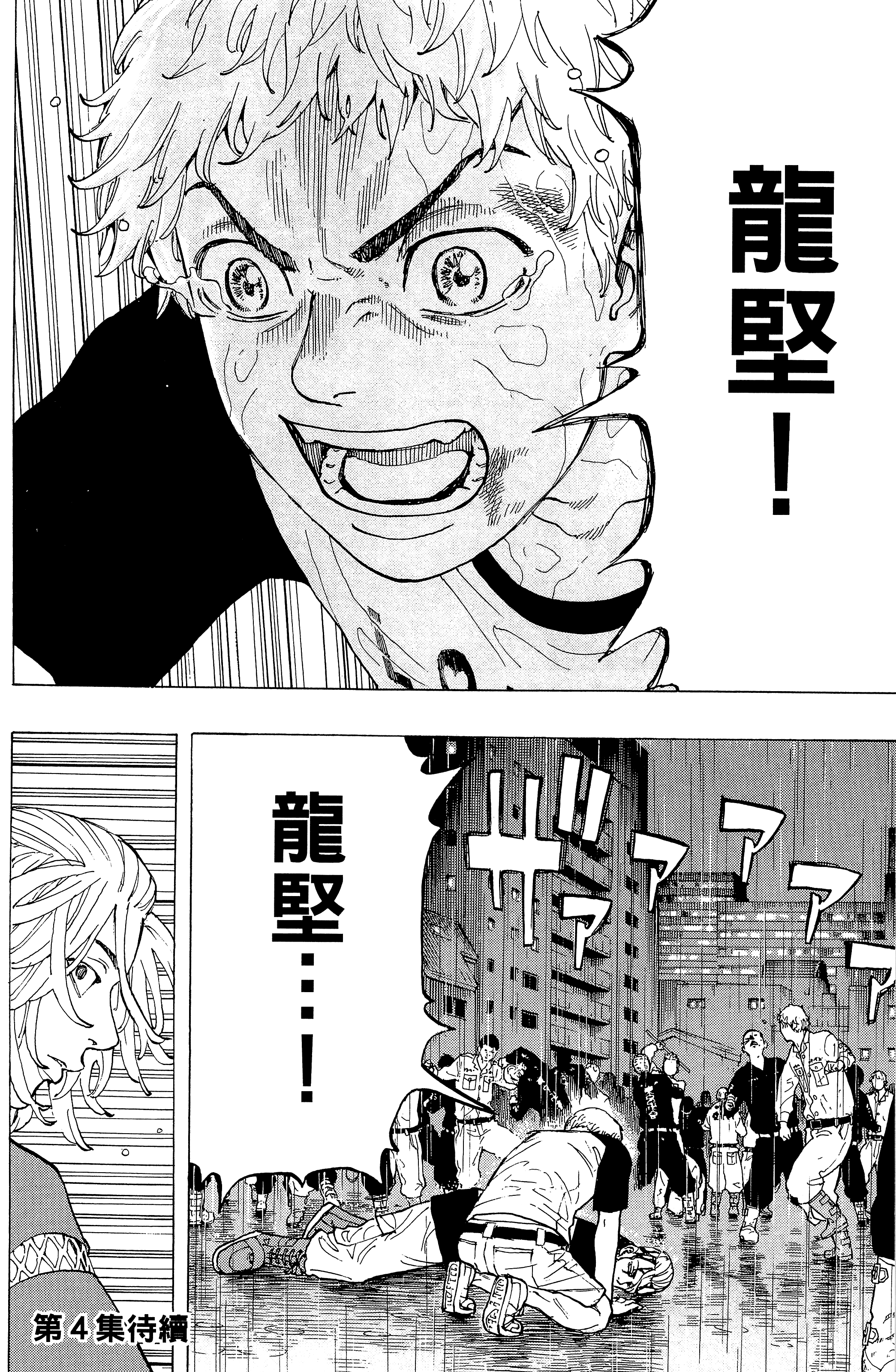 Page 194