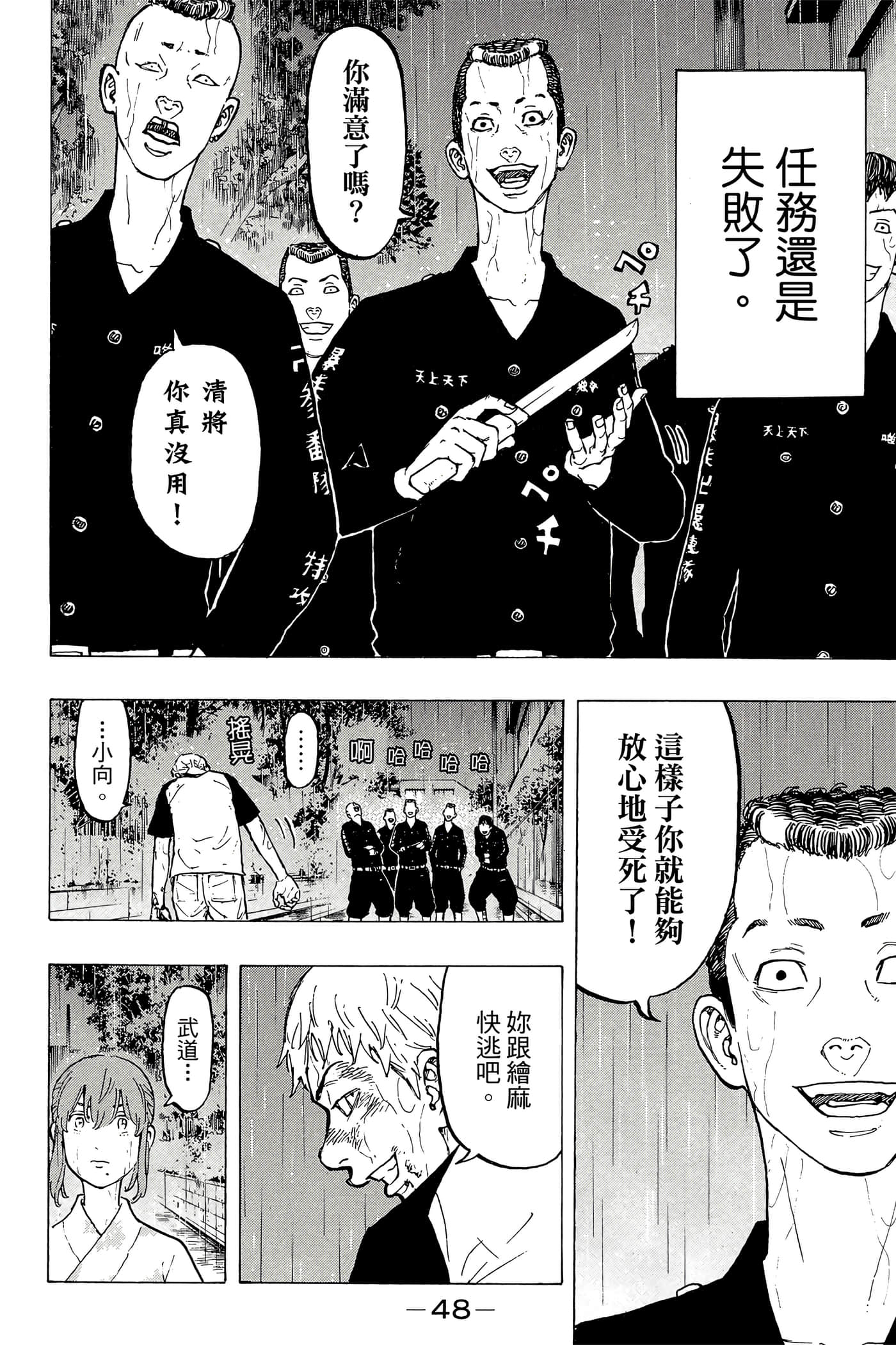 第 49 页