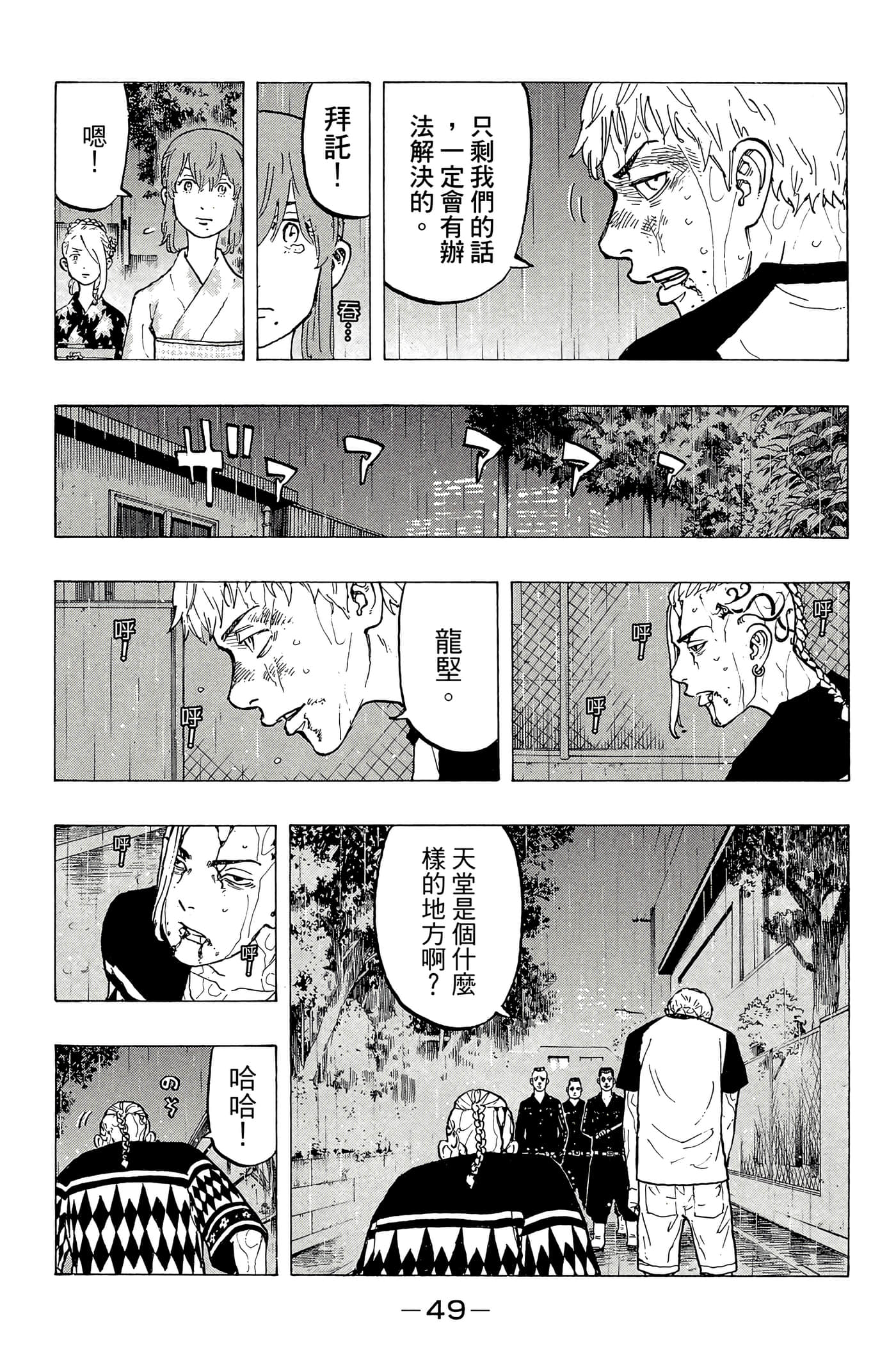 第 50 页