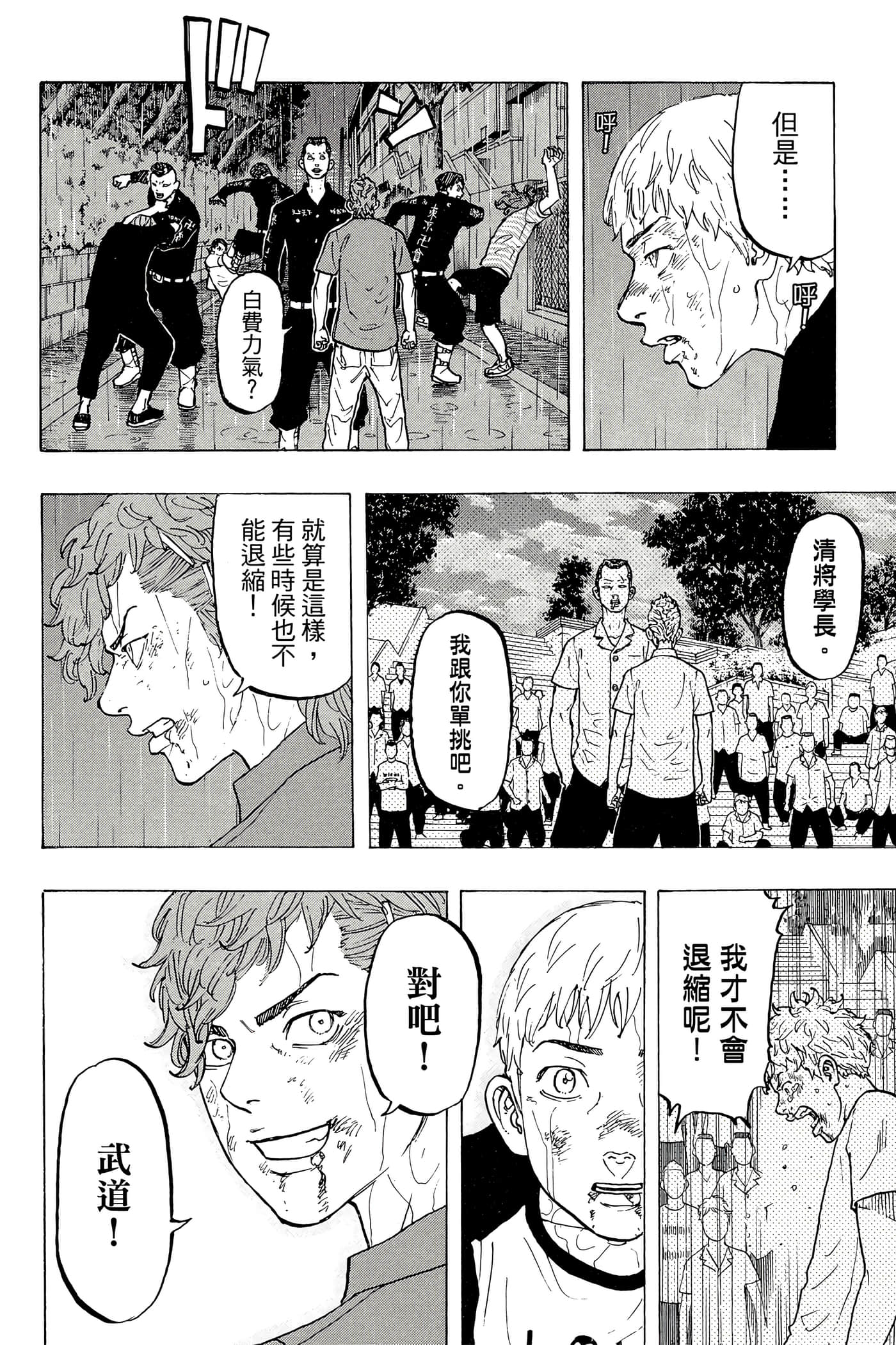 第 61 页