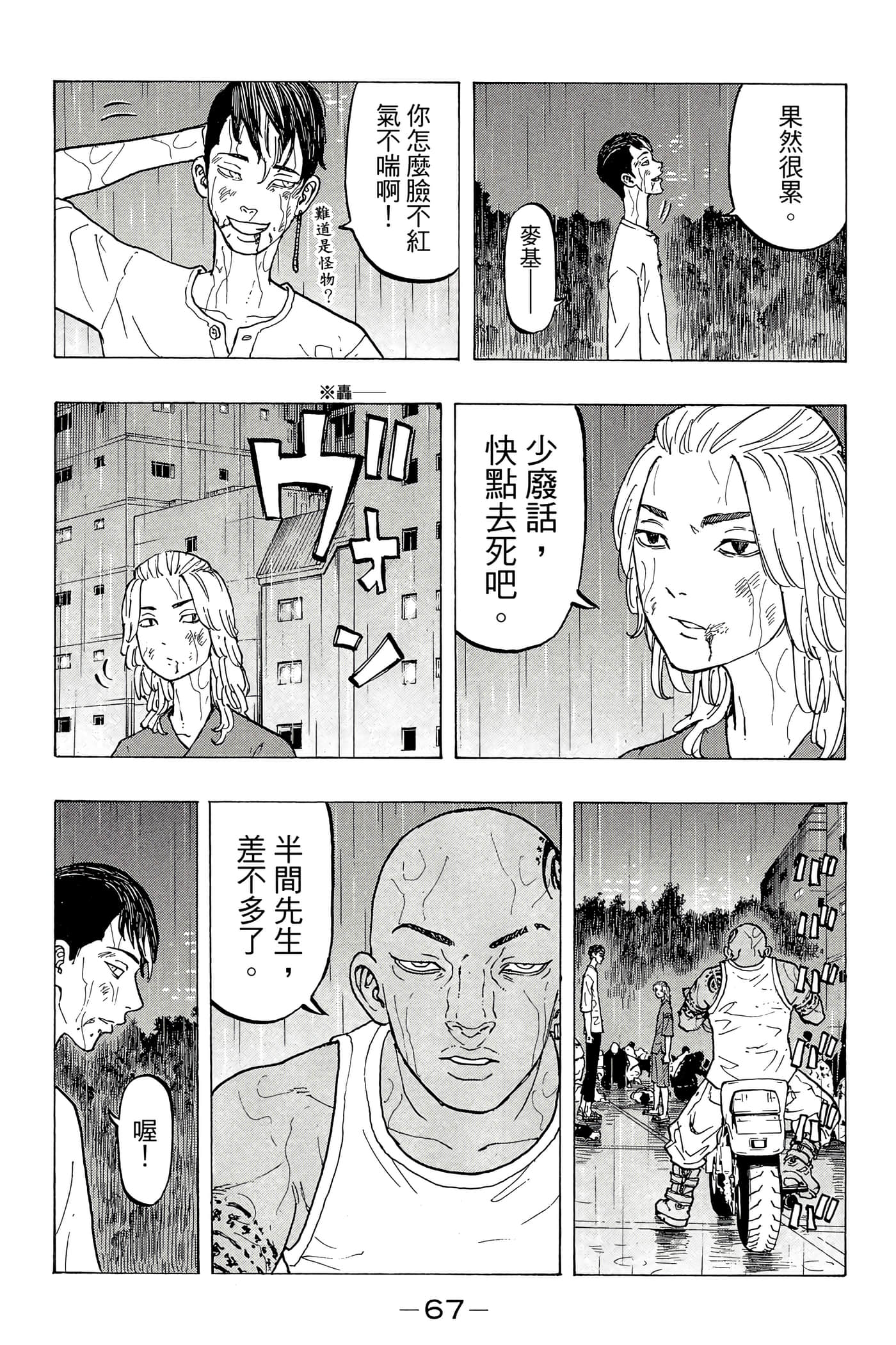 第 68 页