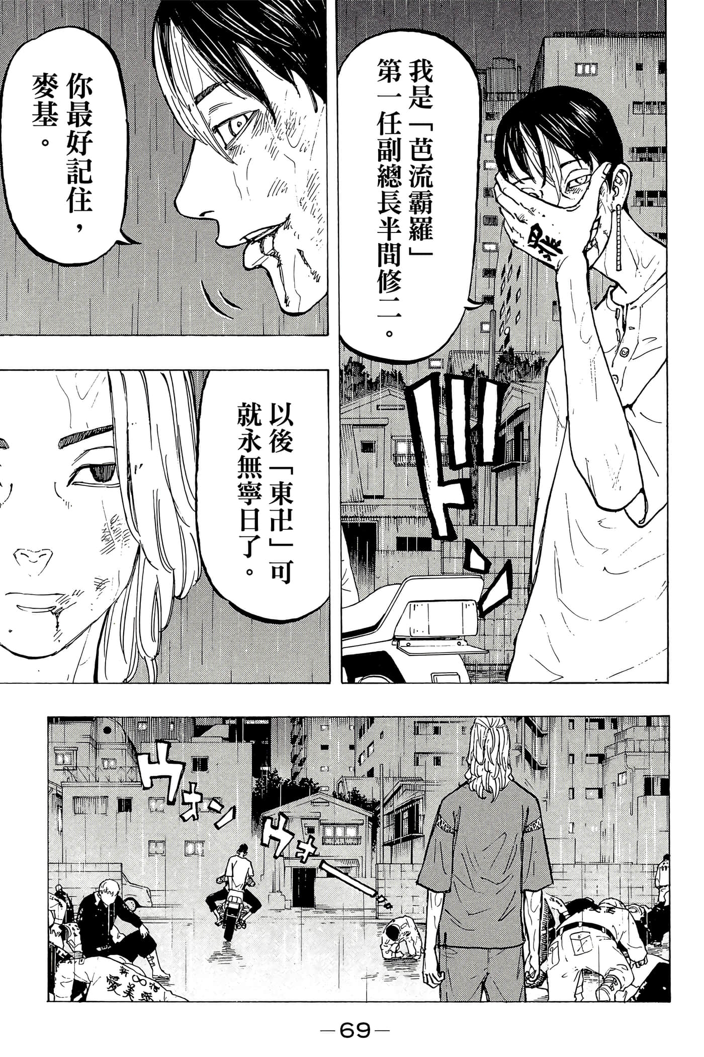第 70 页
