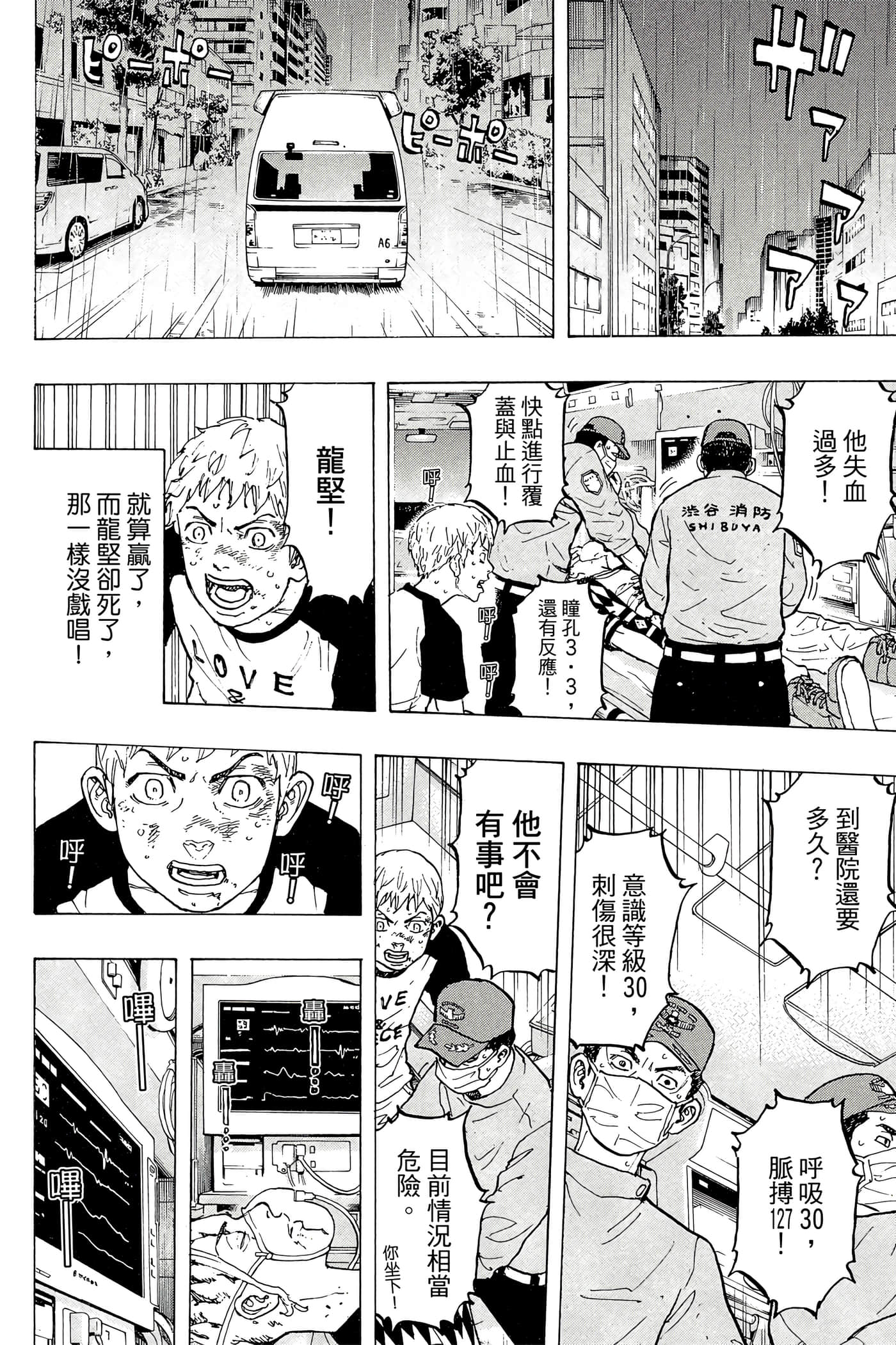 第 71 页