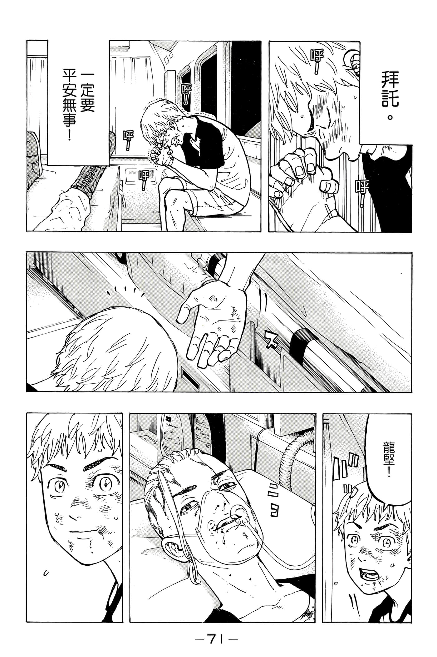 第 72 页