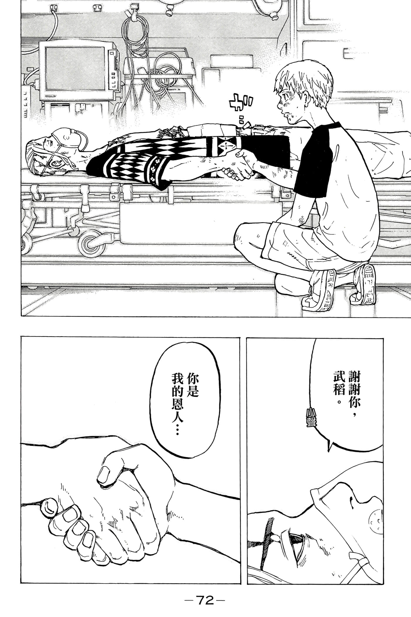 第 73 页