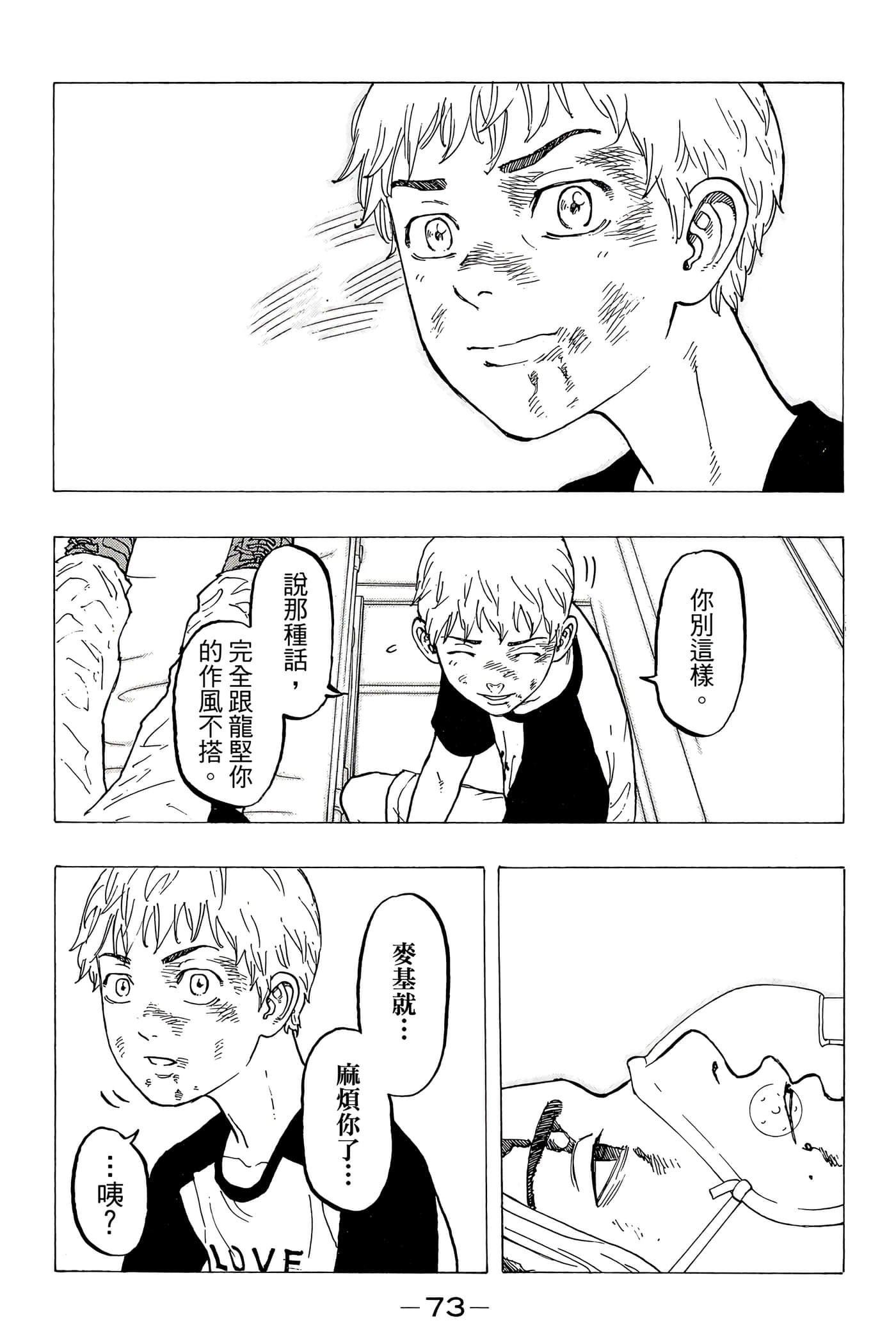 第 74 页