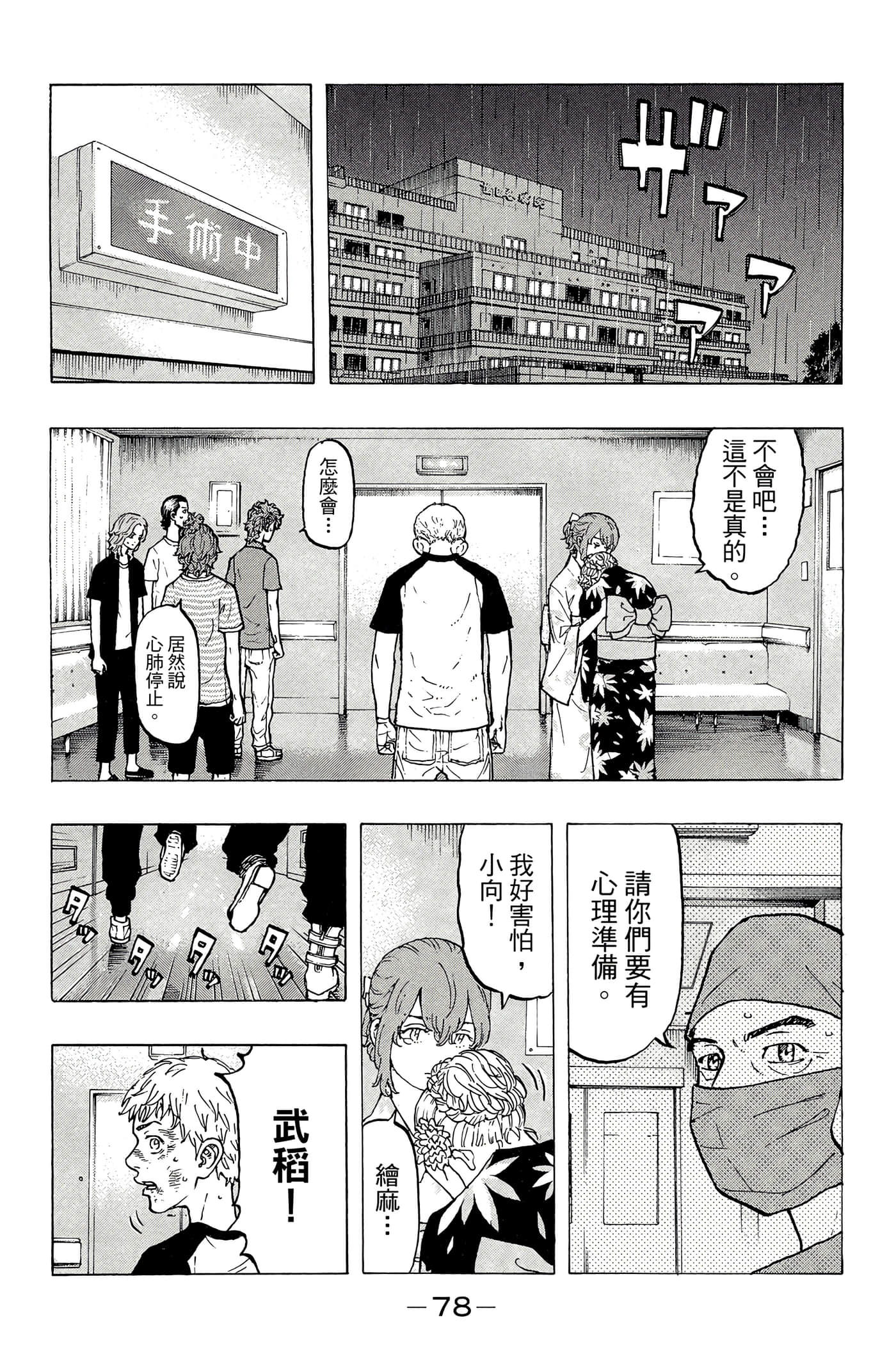 第 79 页