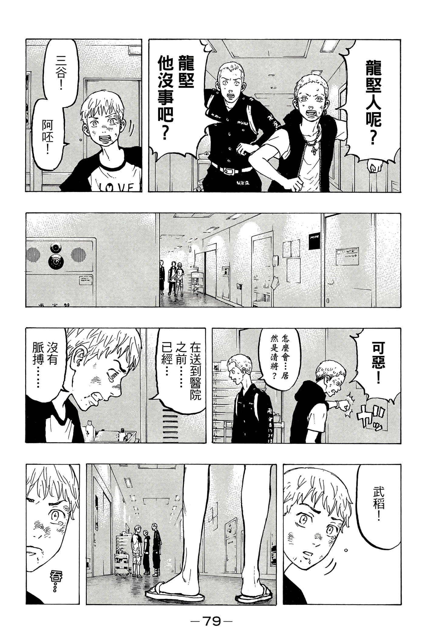 第 80 页